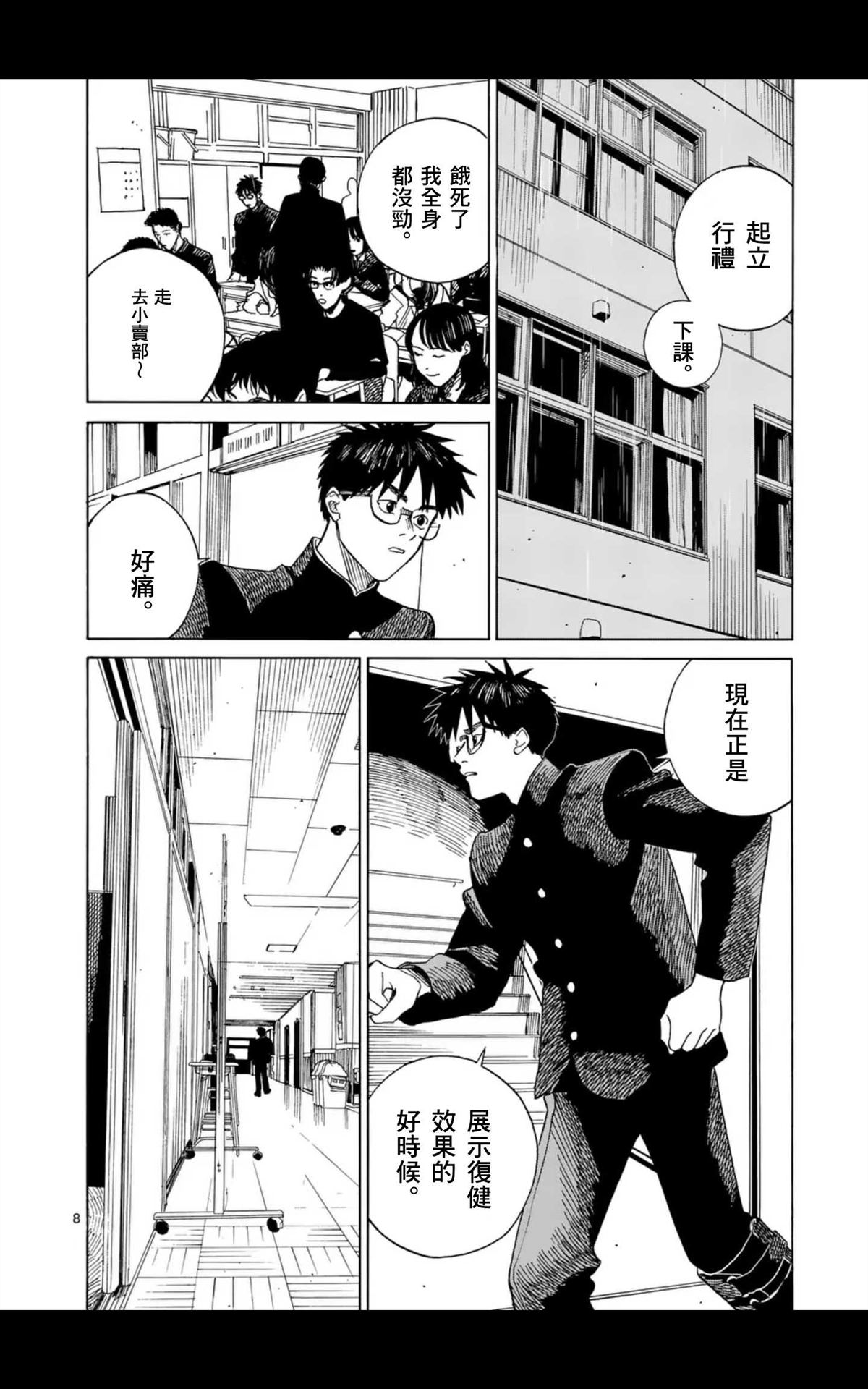 第8页