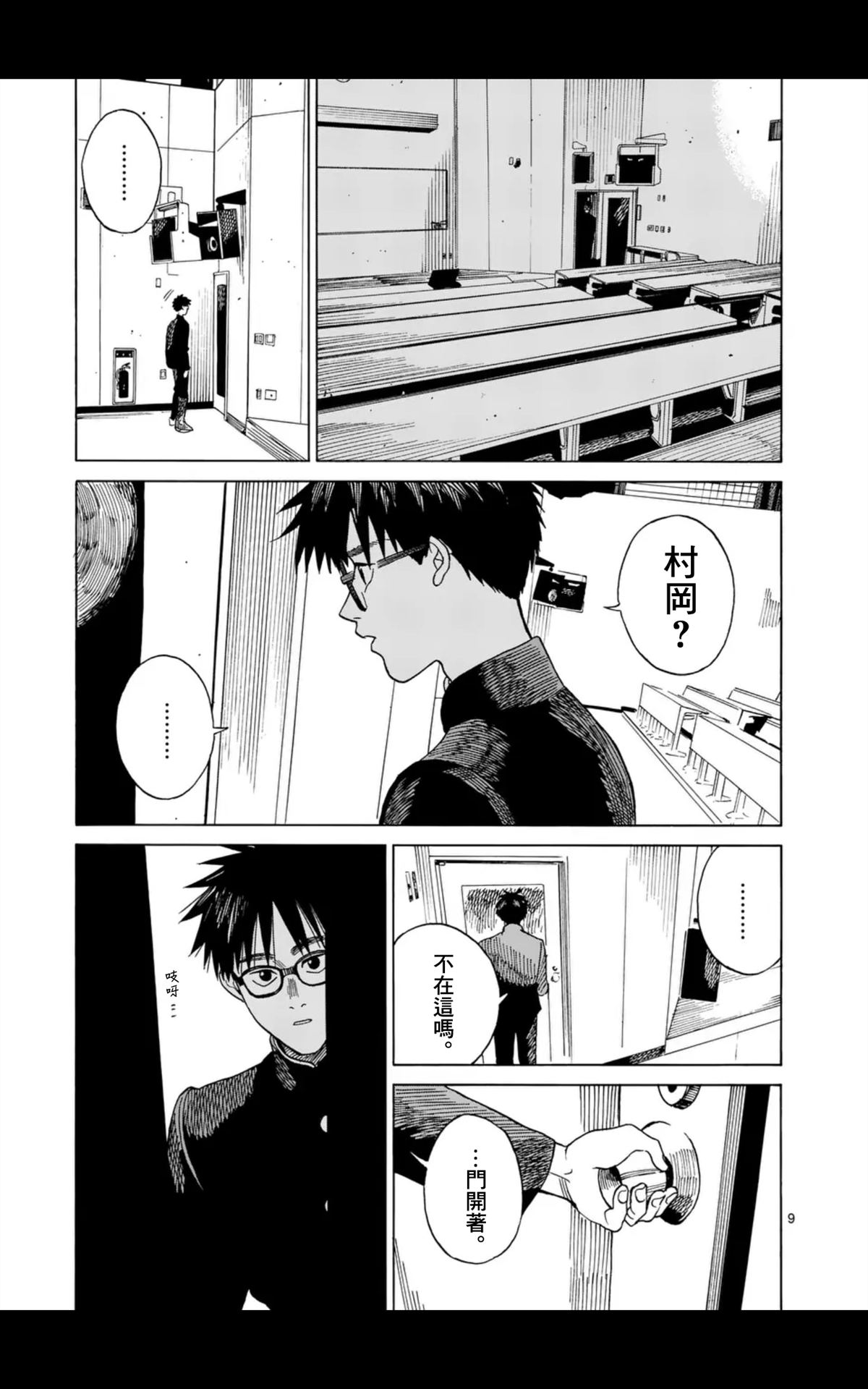 第9页