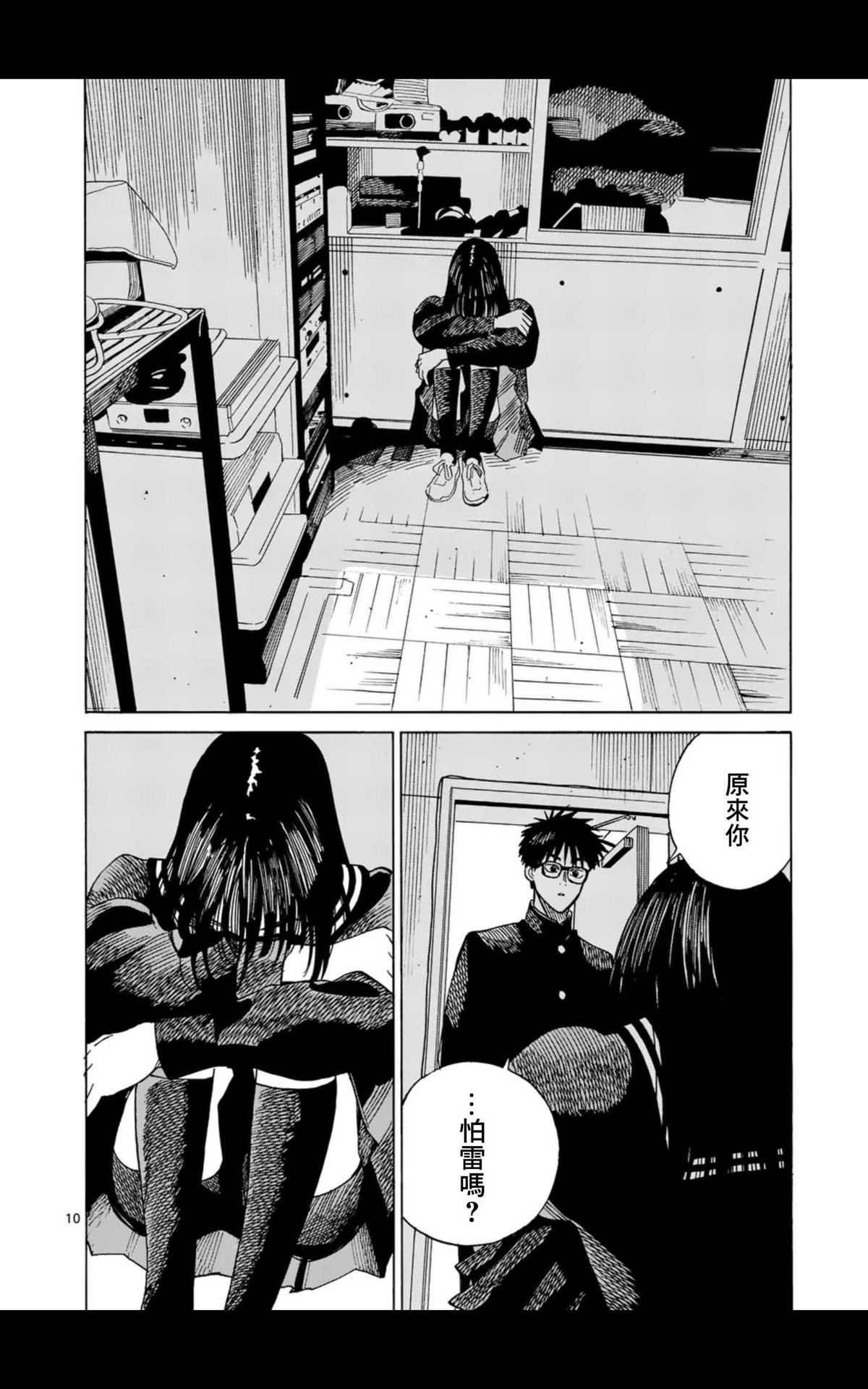 第10页