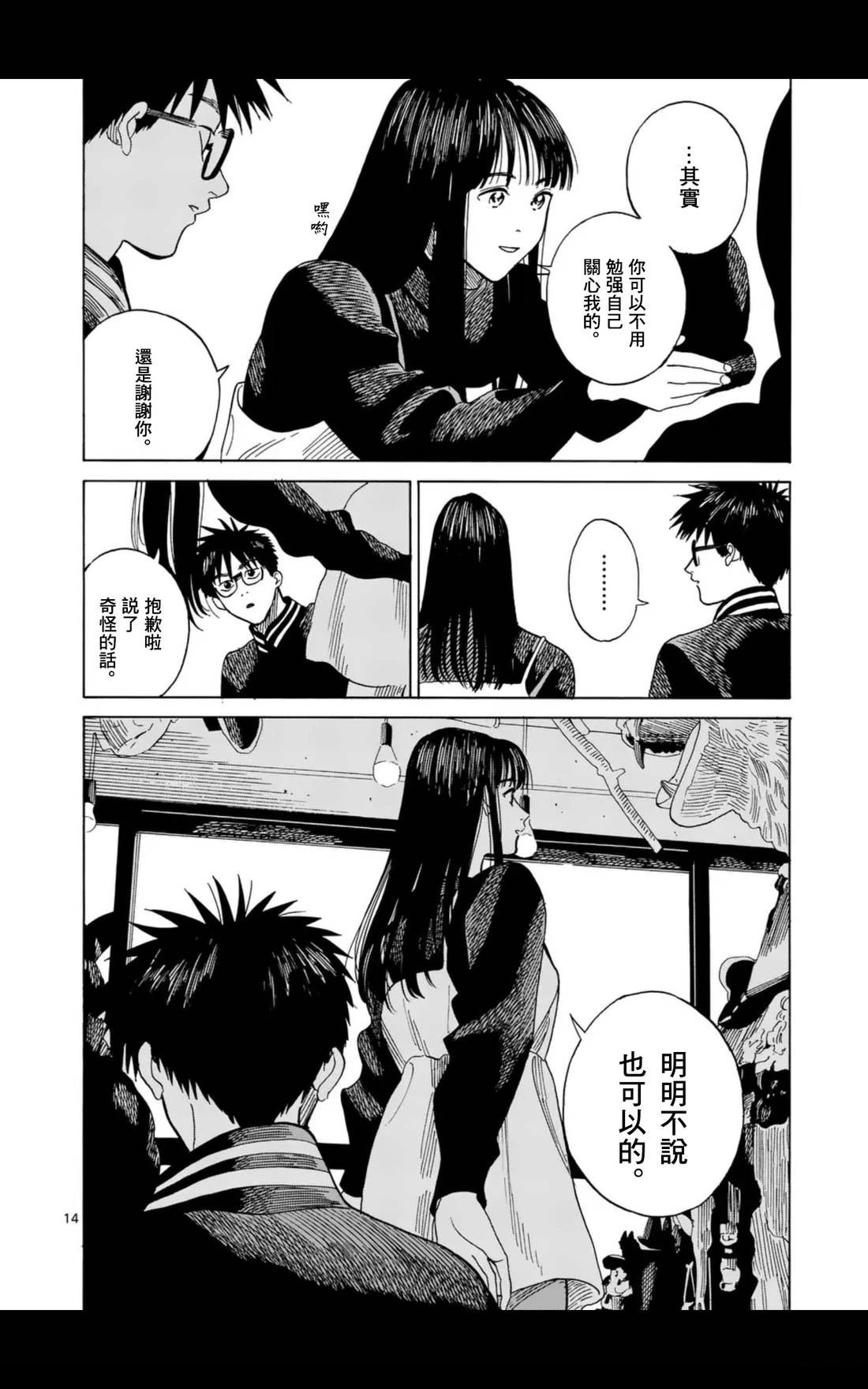 第14页