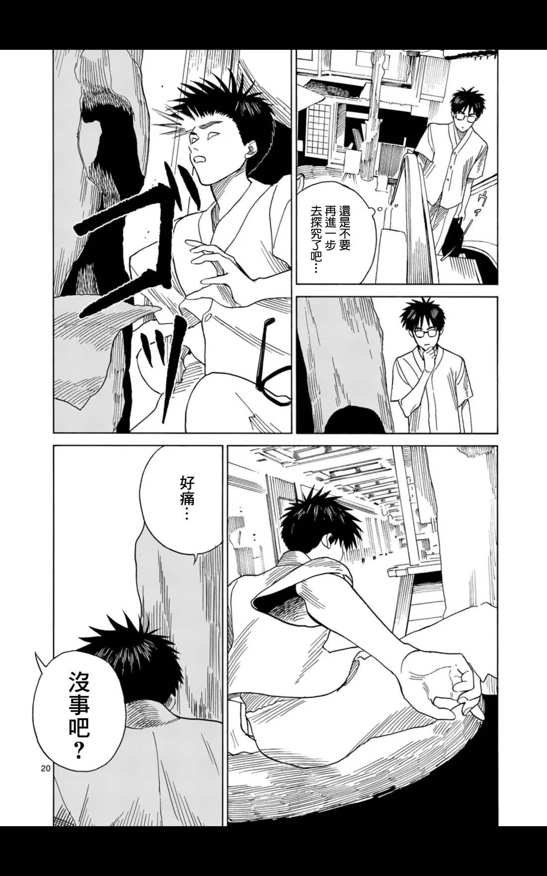 第20页