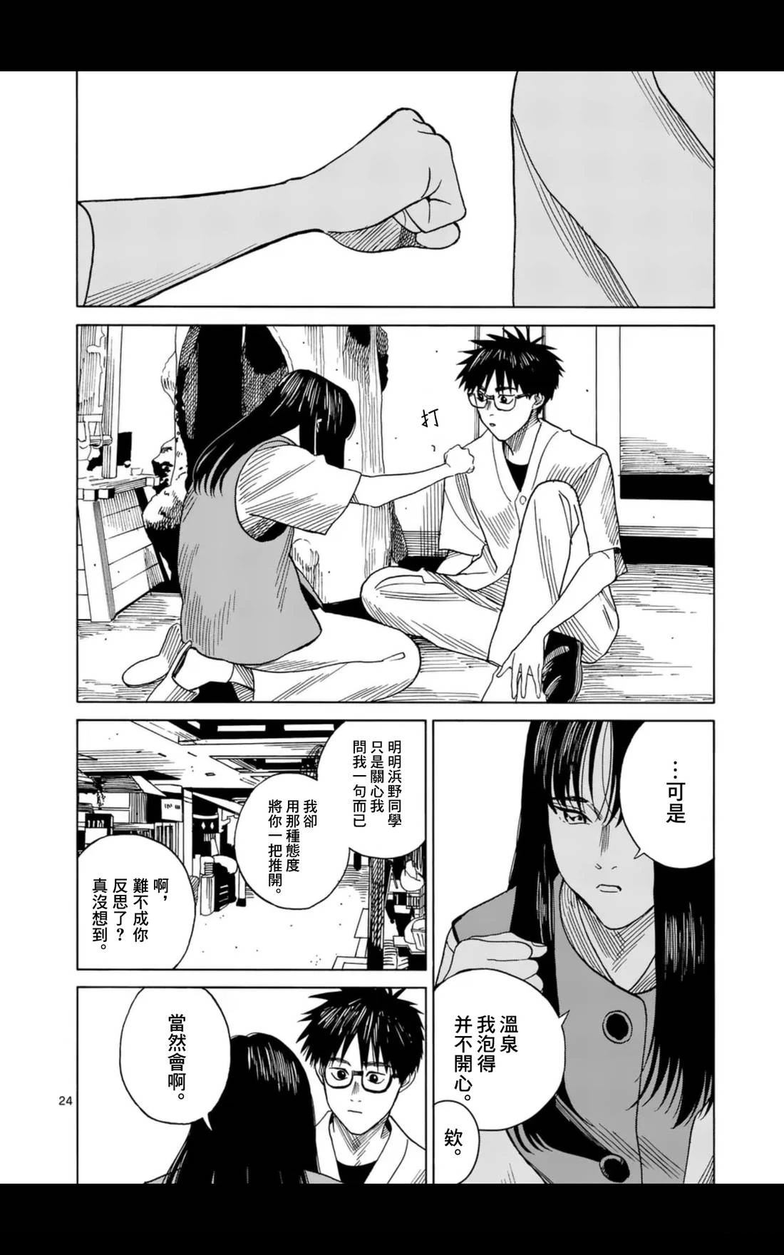 第24页