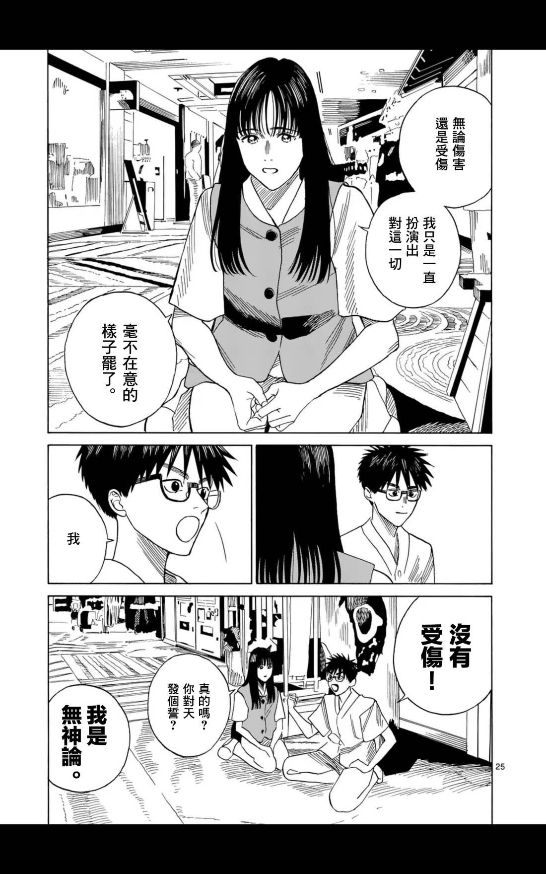第25页