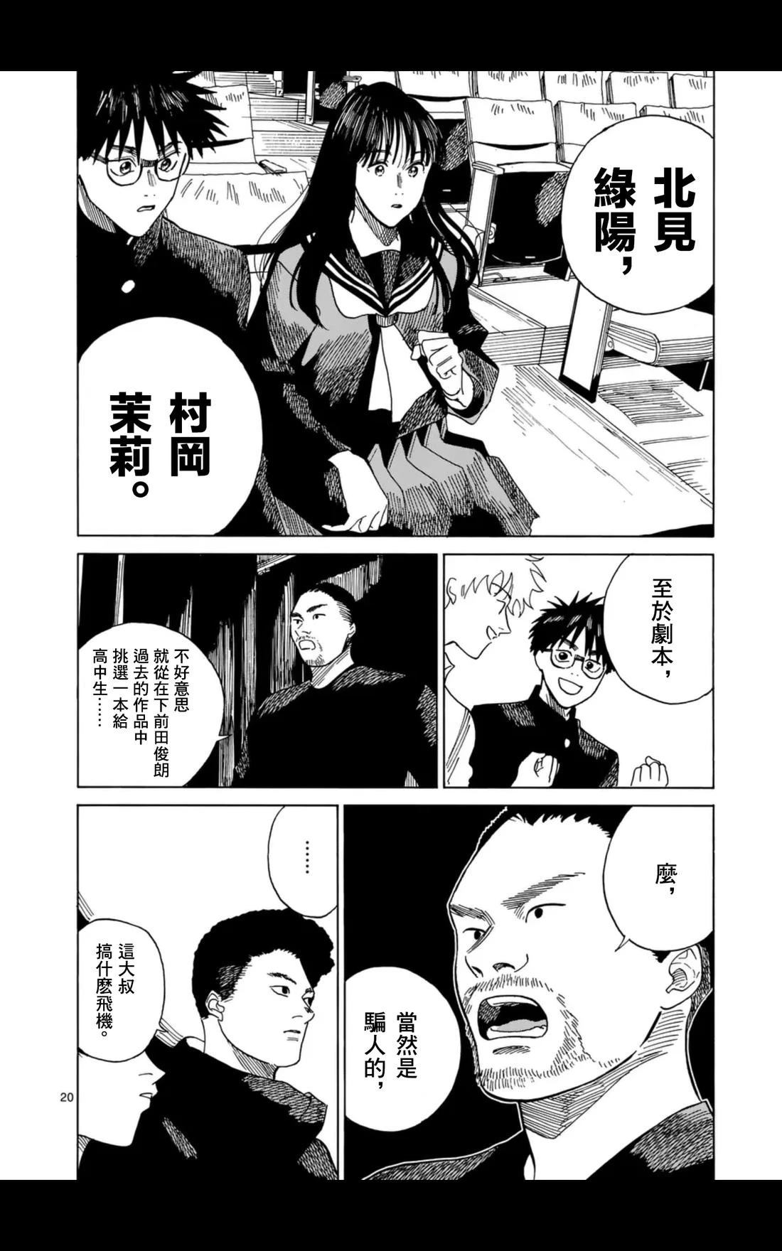 第20页