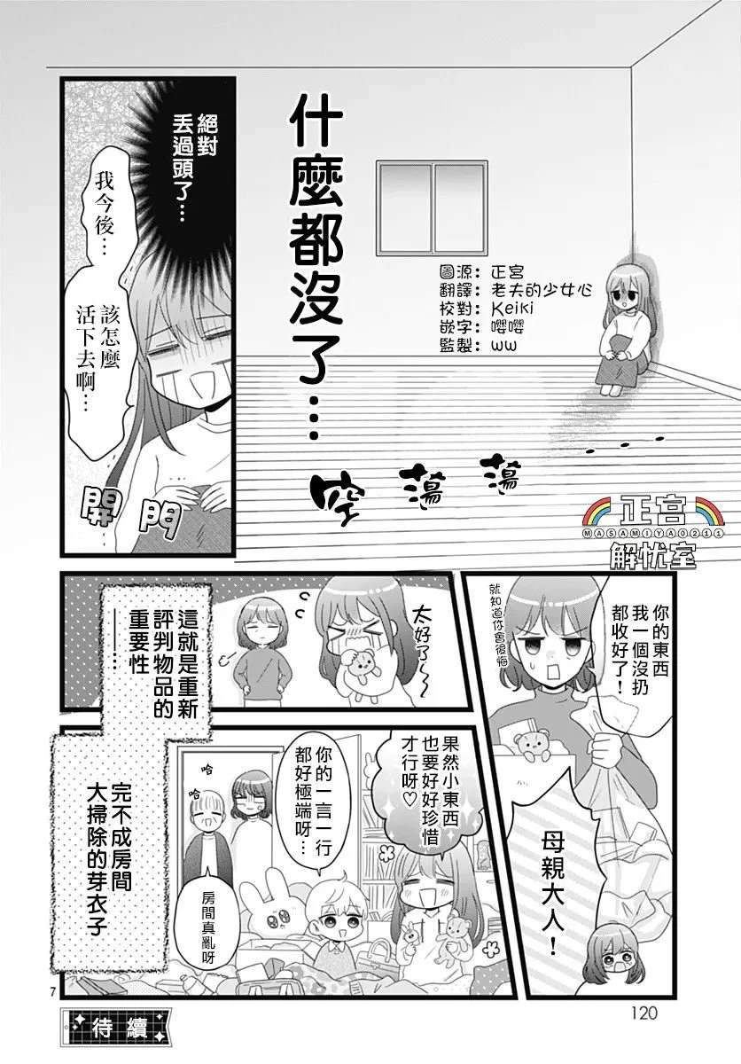 第7页