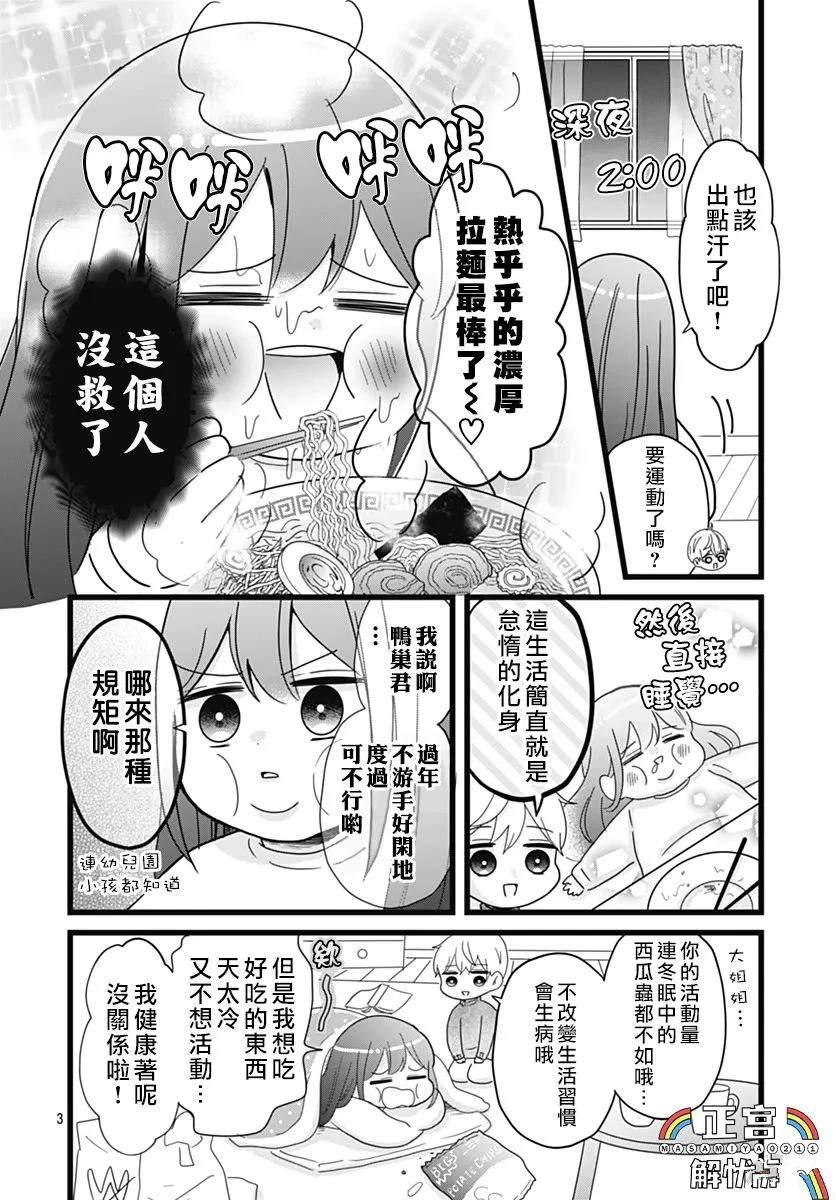 第3页