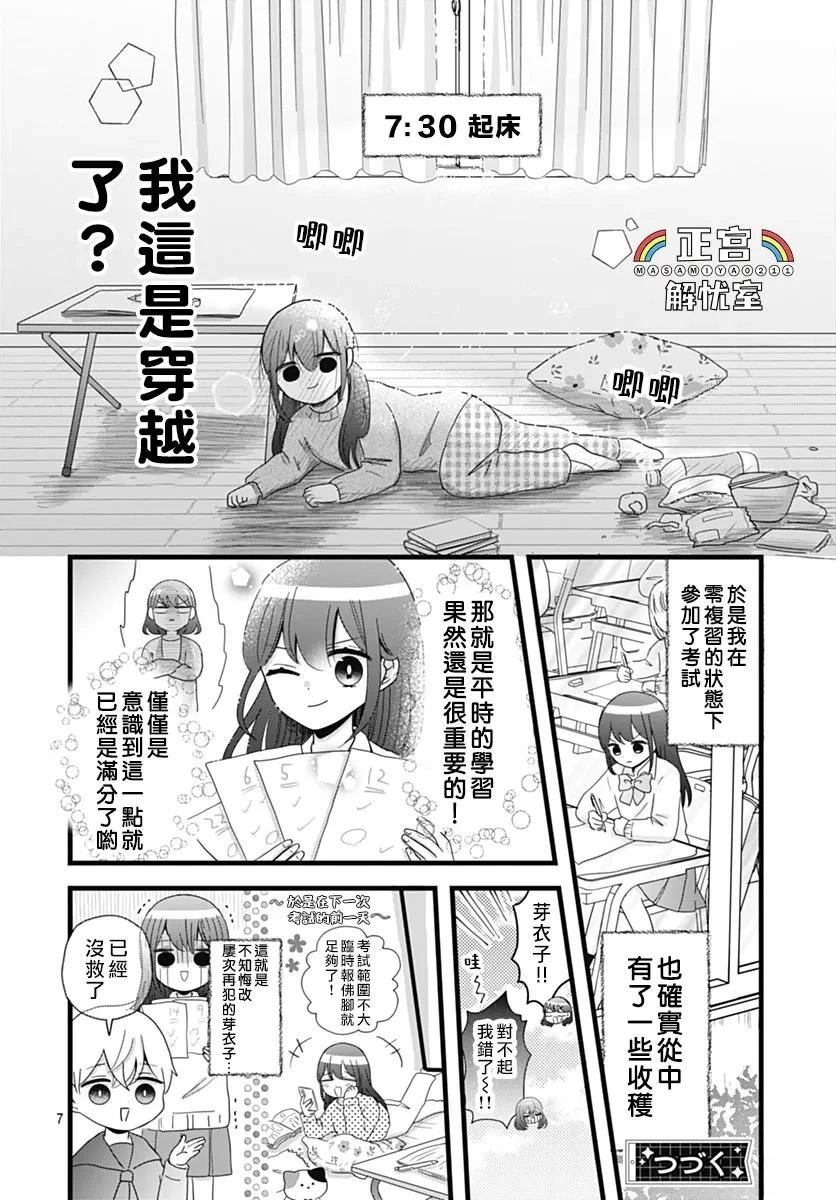 第7页