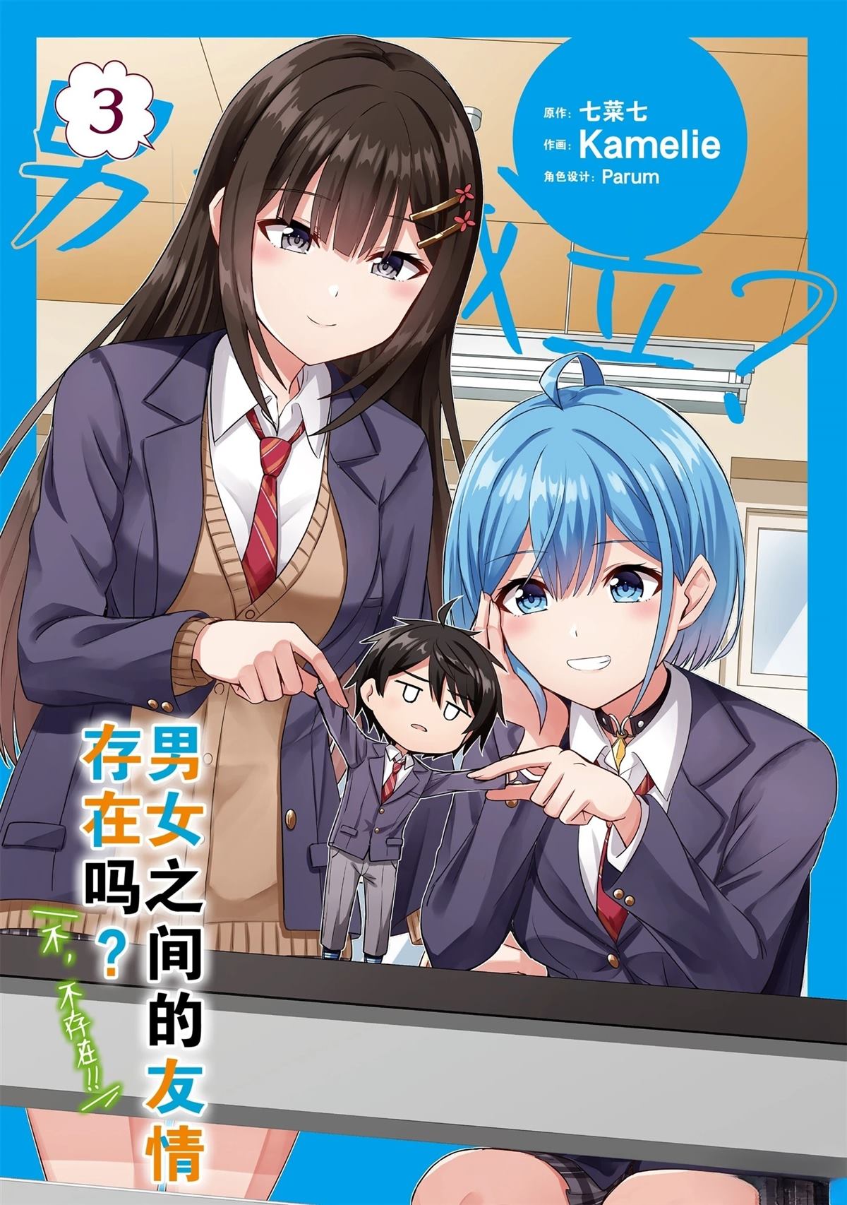 第3页