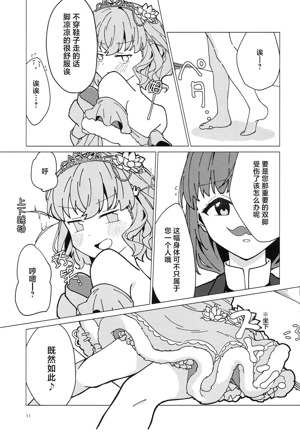 第11页