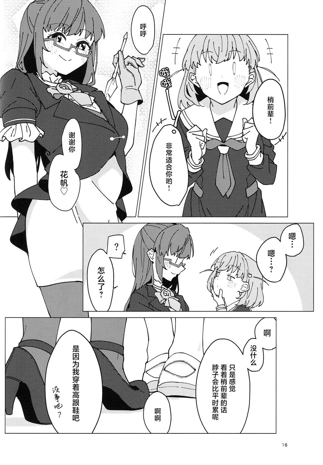 第16页