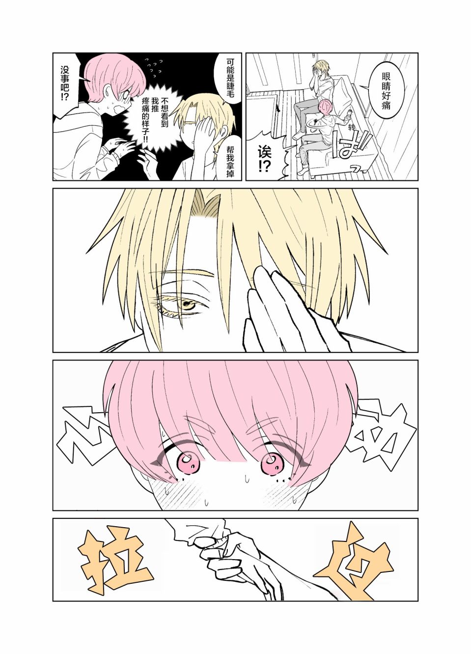 第3页