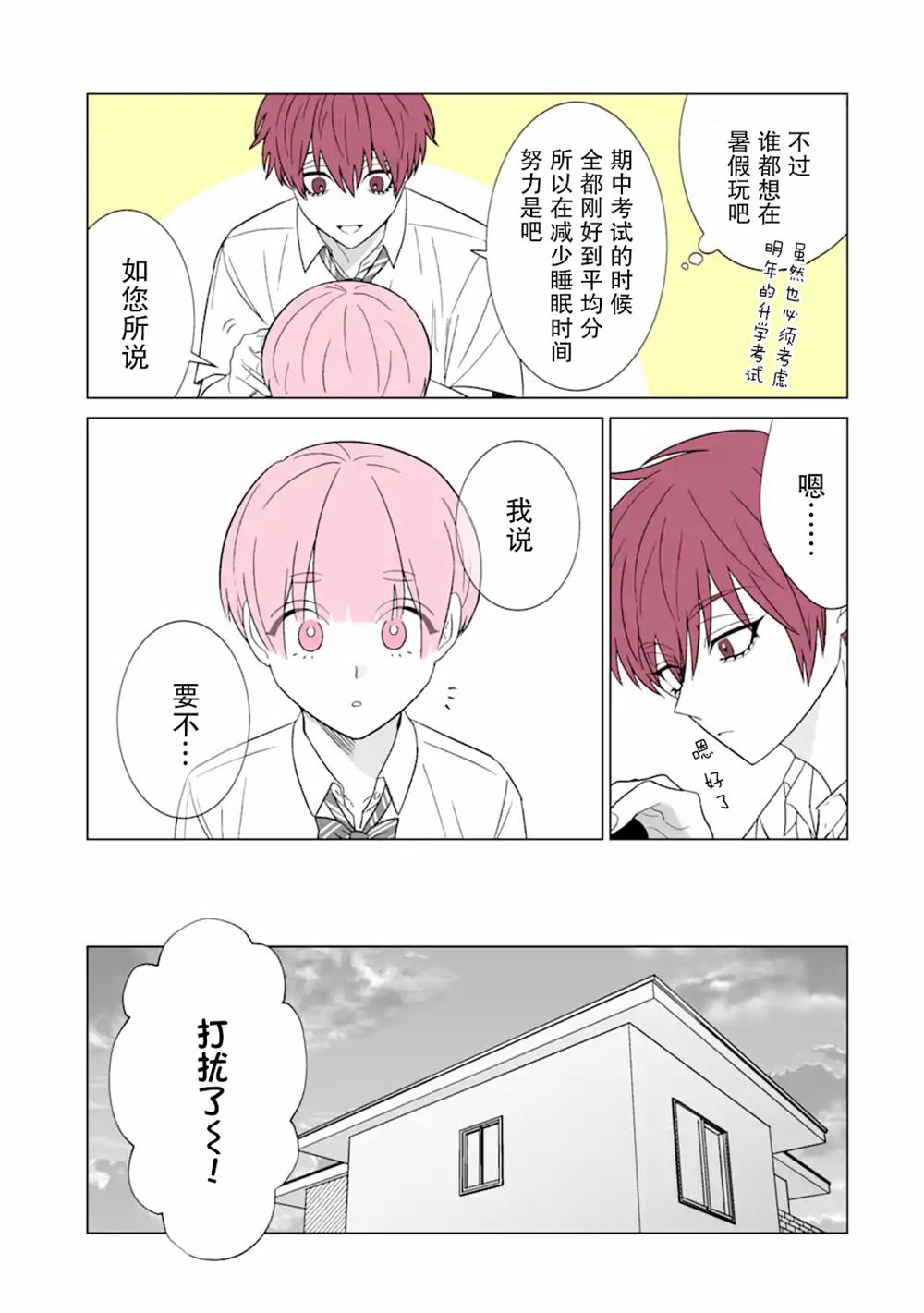 第3页