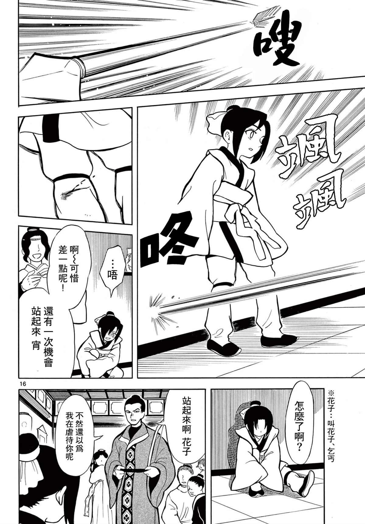 第18页