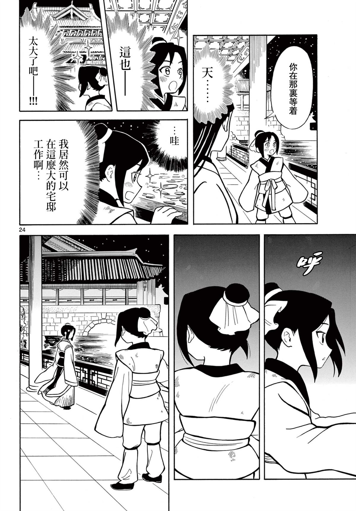 第26页