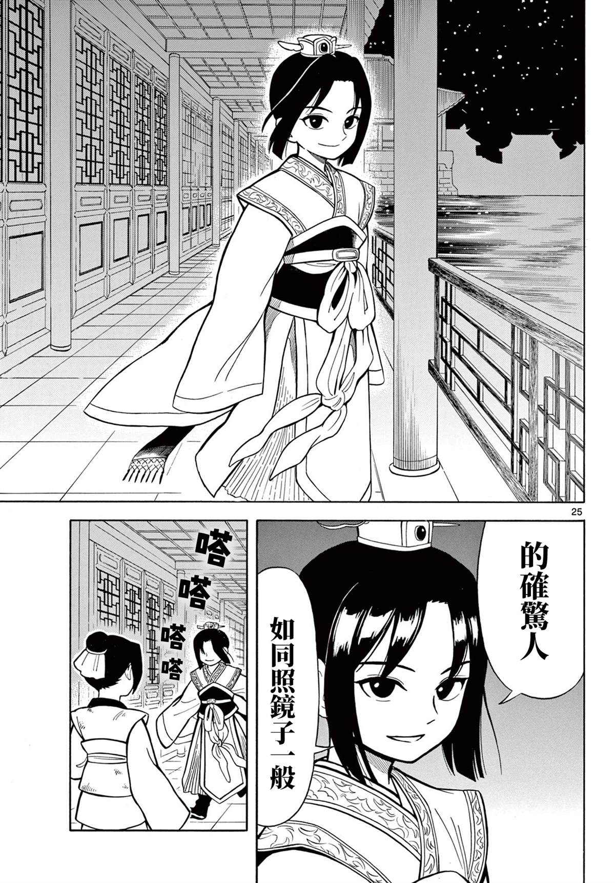 第27页
