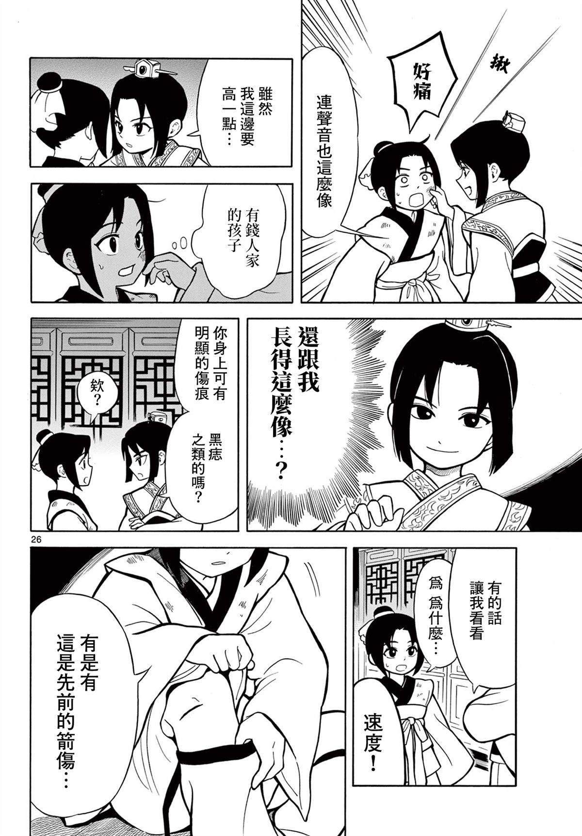 第28页