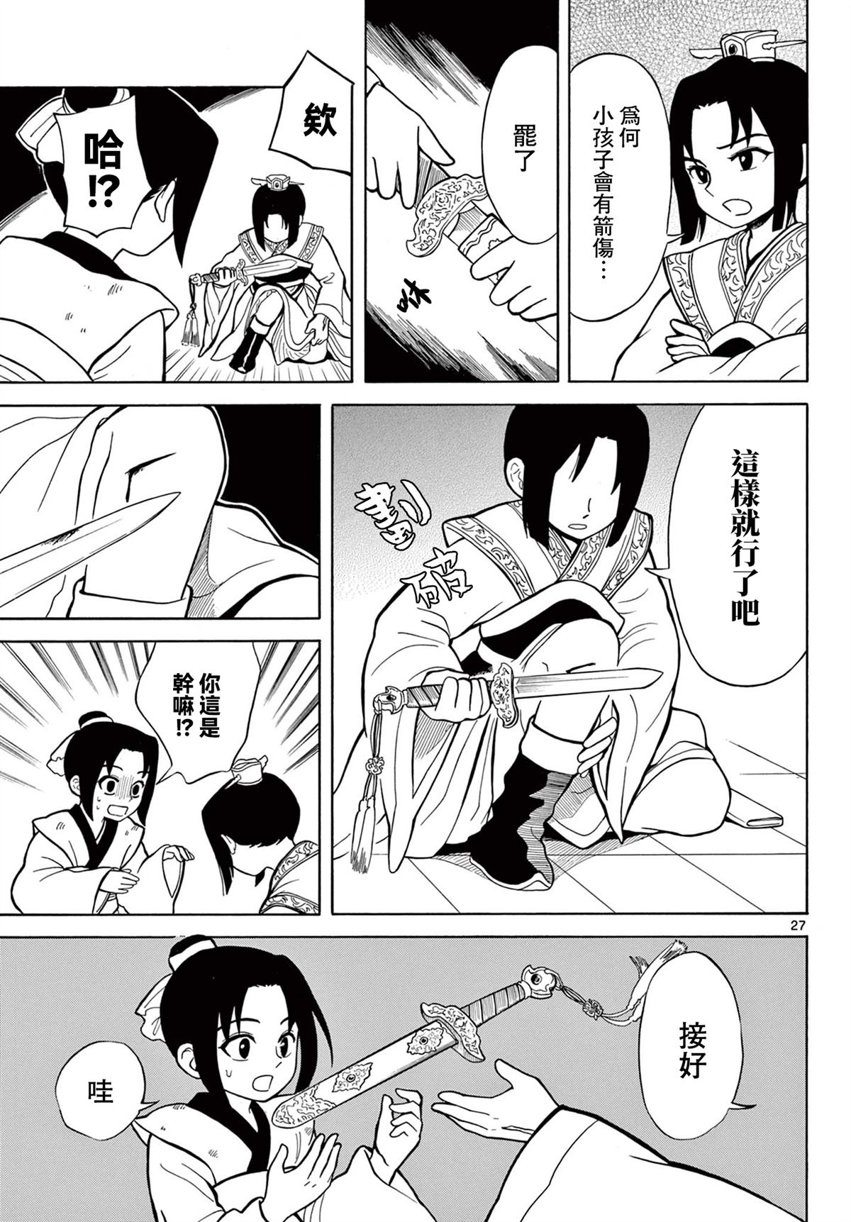 第29页