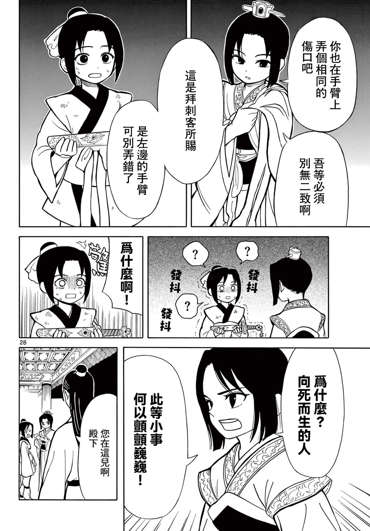 第30页