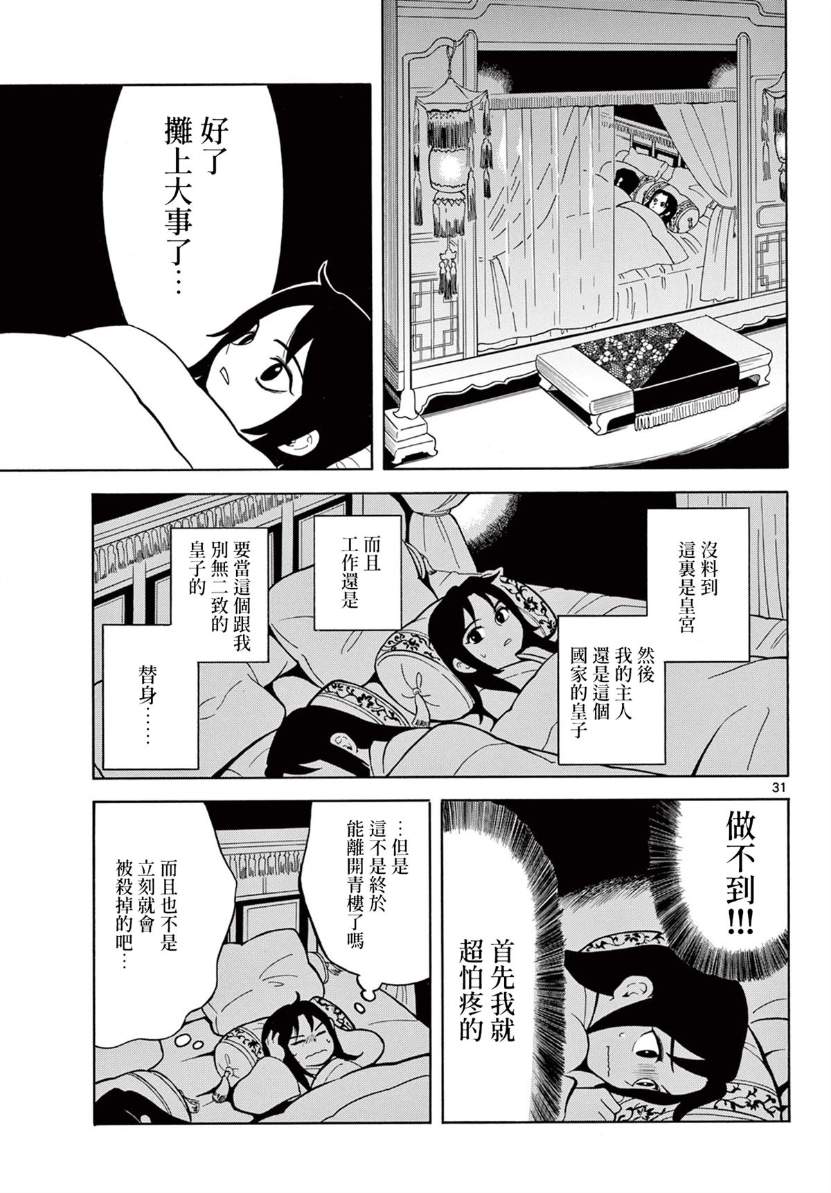 第33页