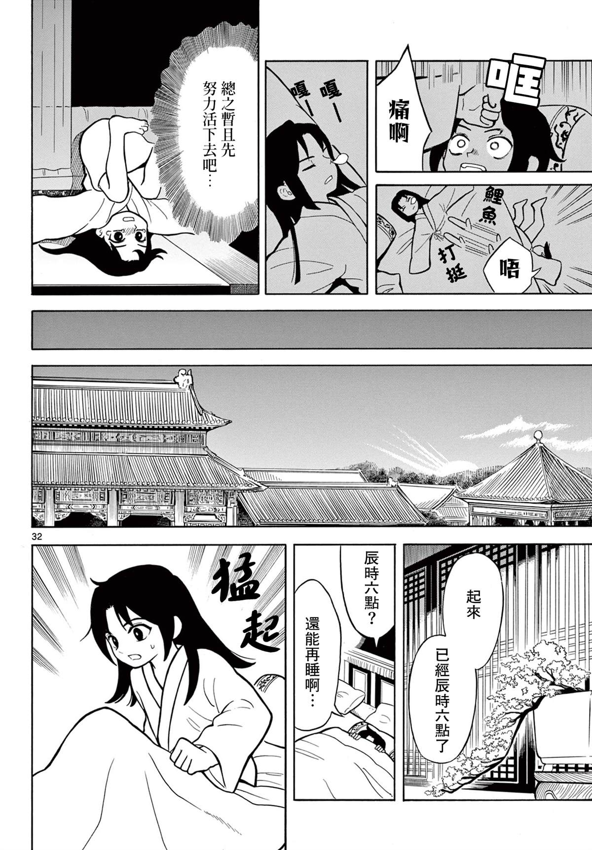 第34页