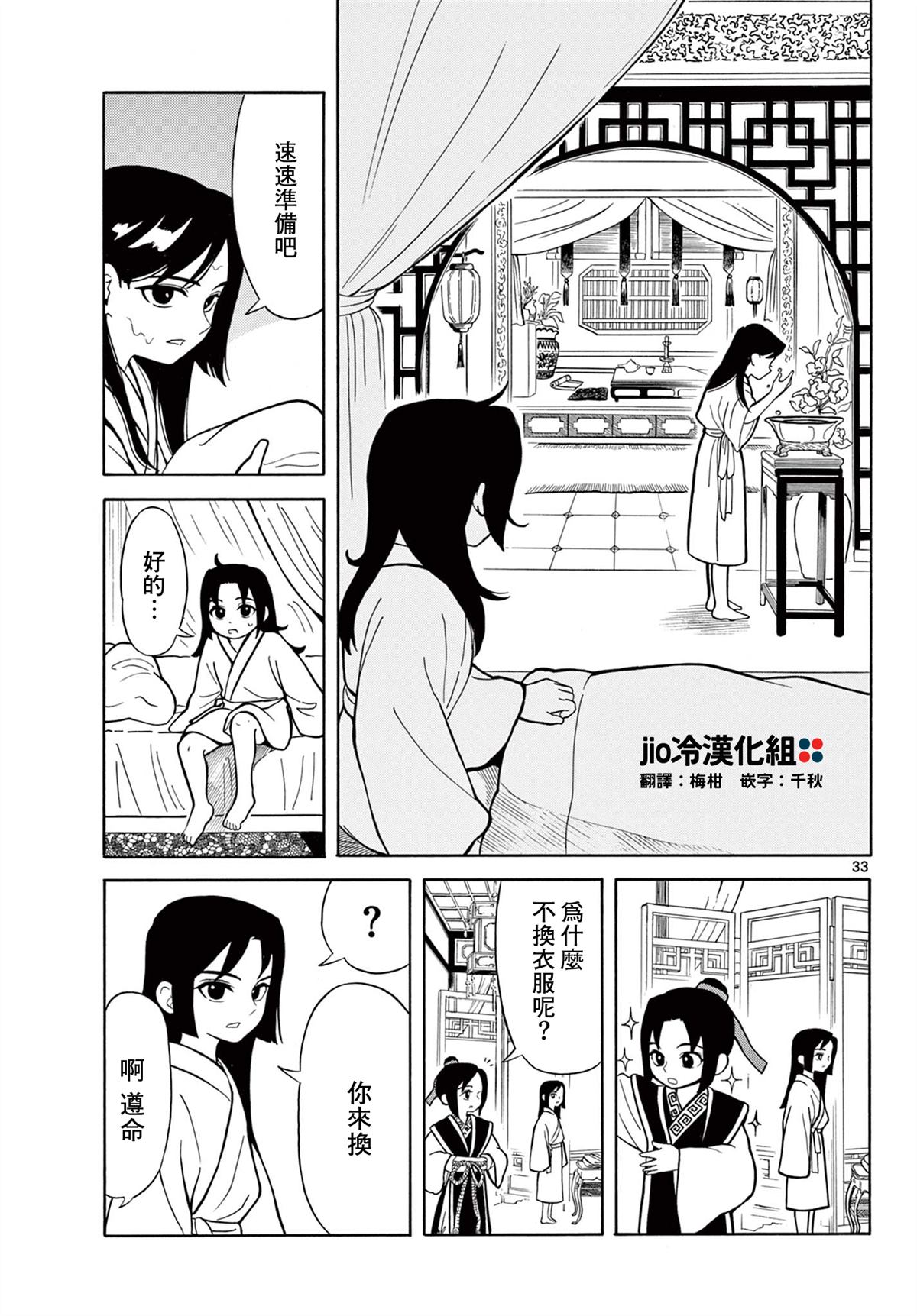 第35页