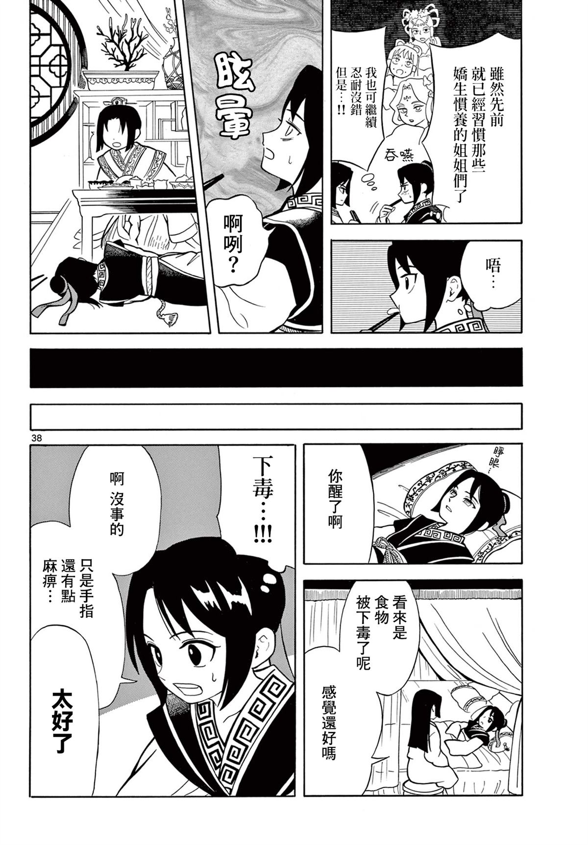 第40页