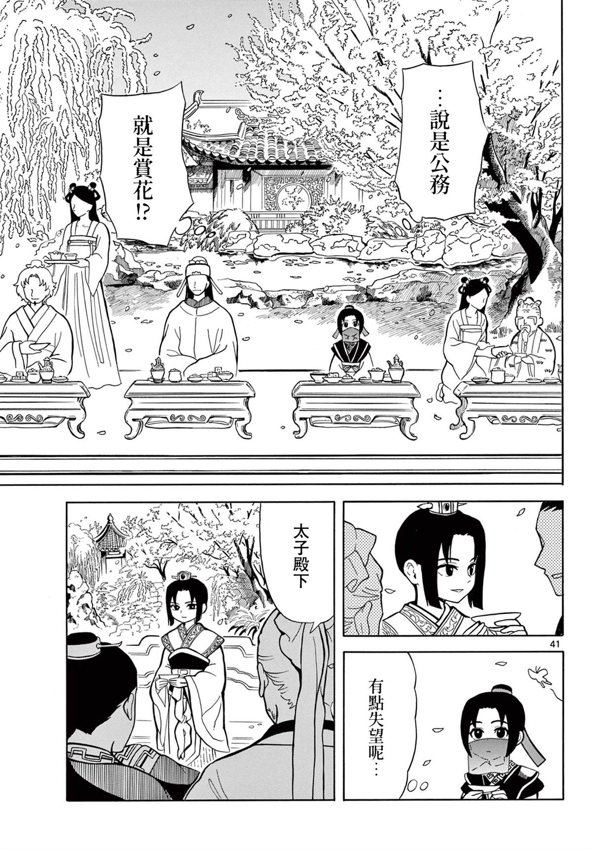 第43页
