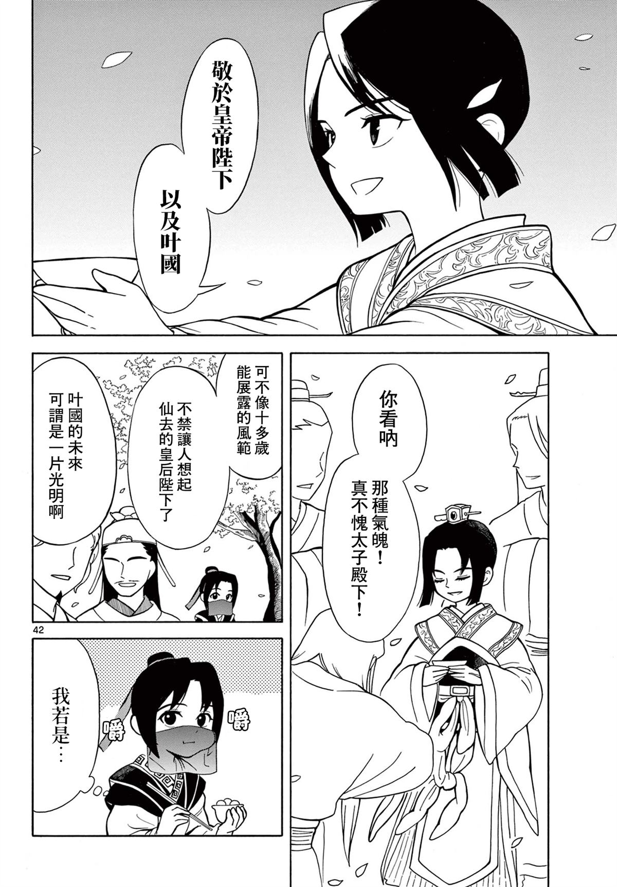 第44页