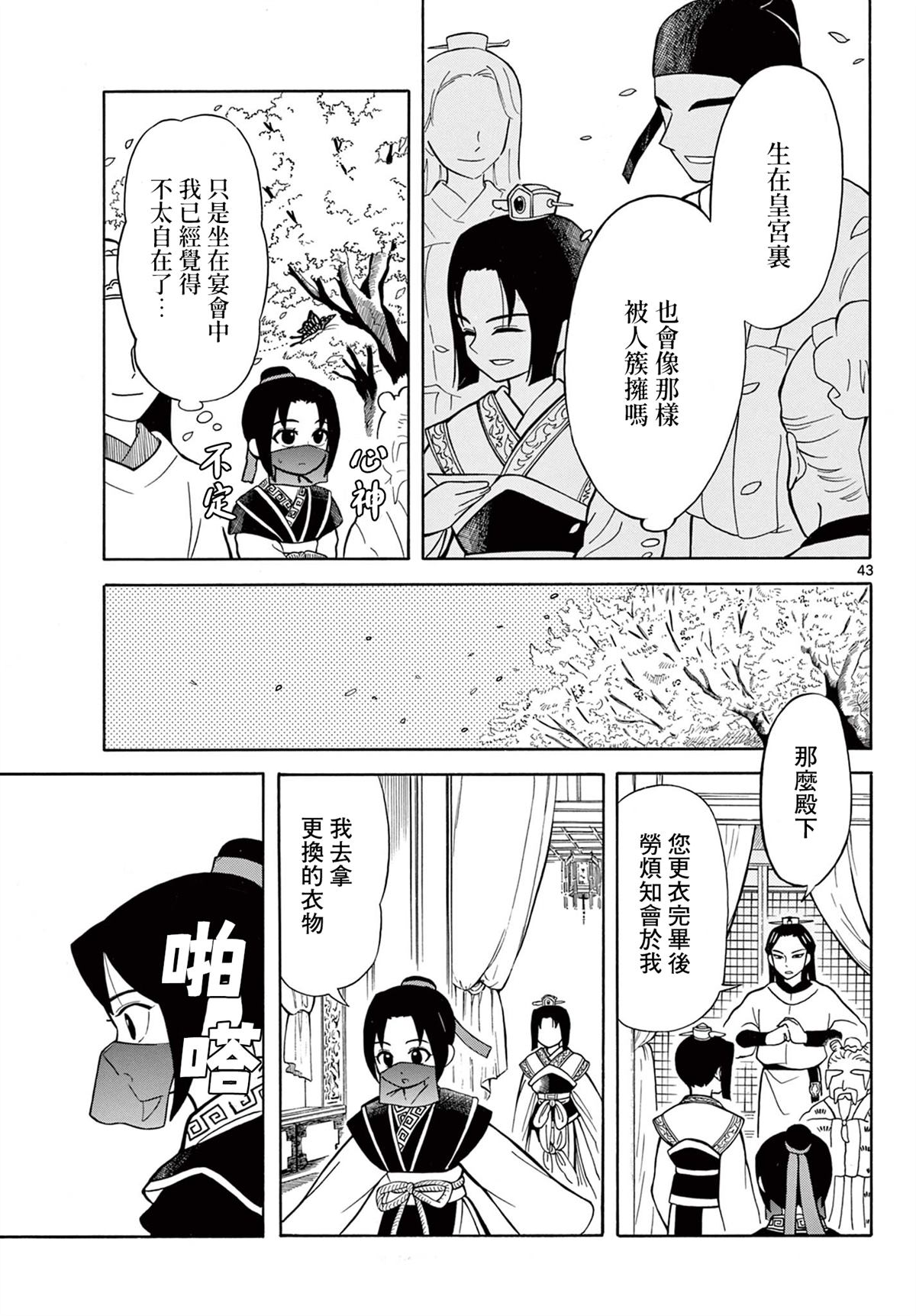 第45页