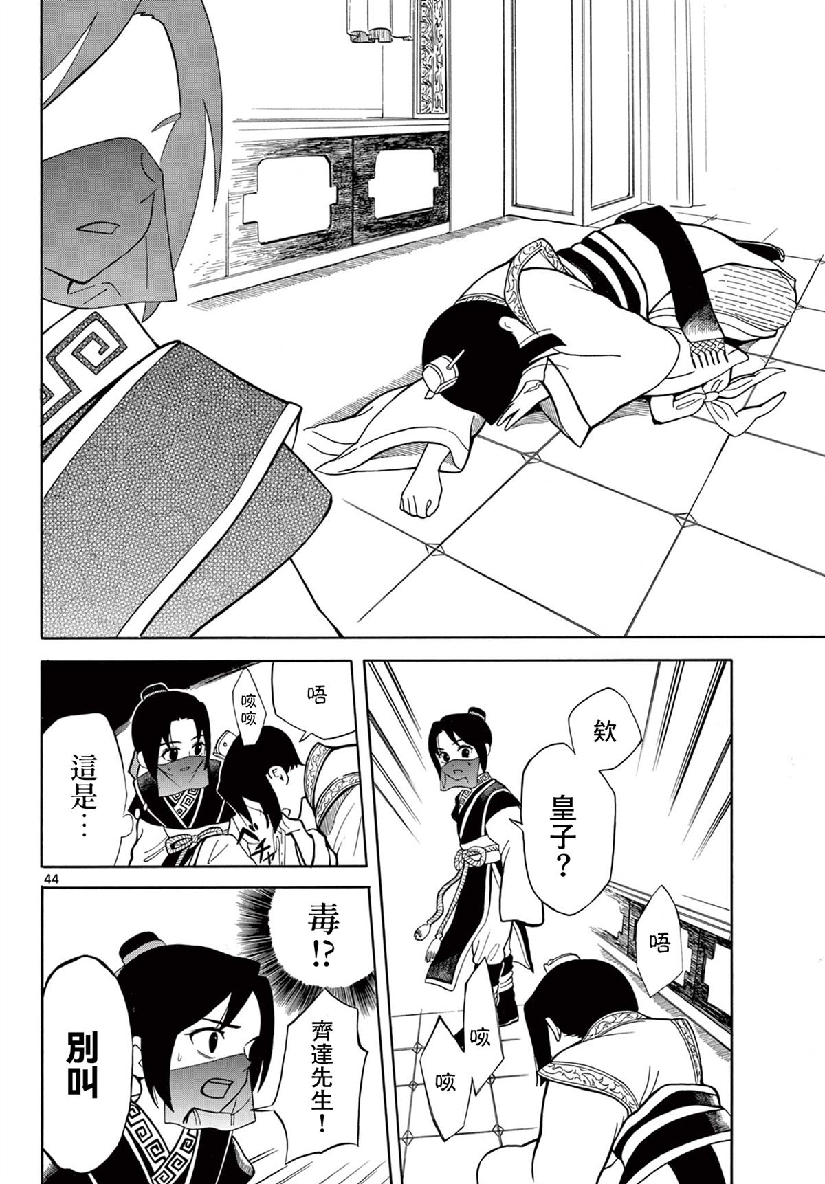 第46页