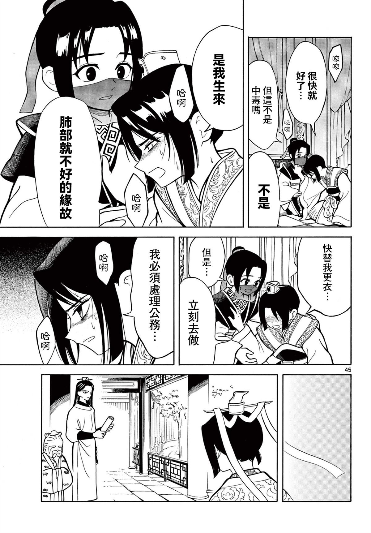第47页