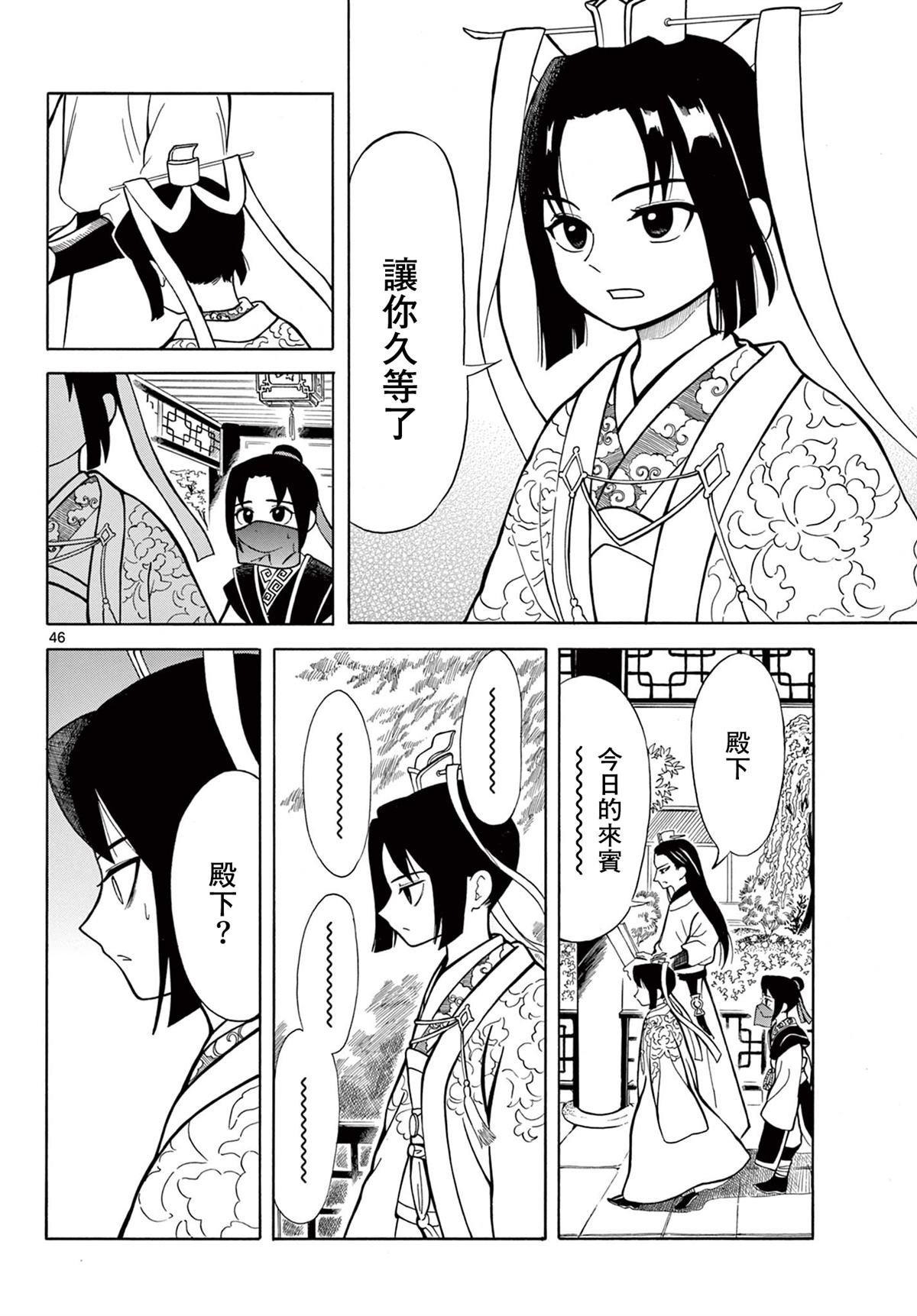 第48页