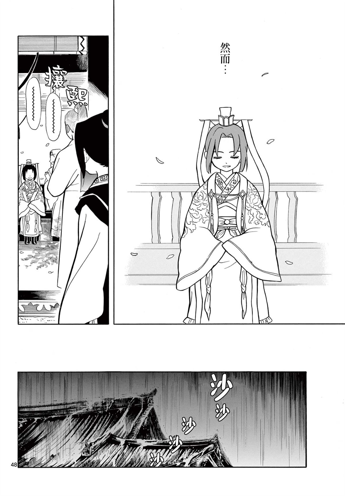 第50页