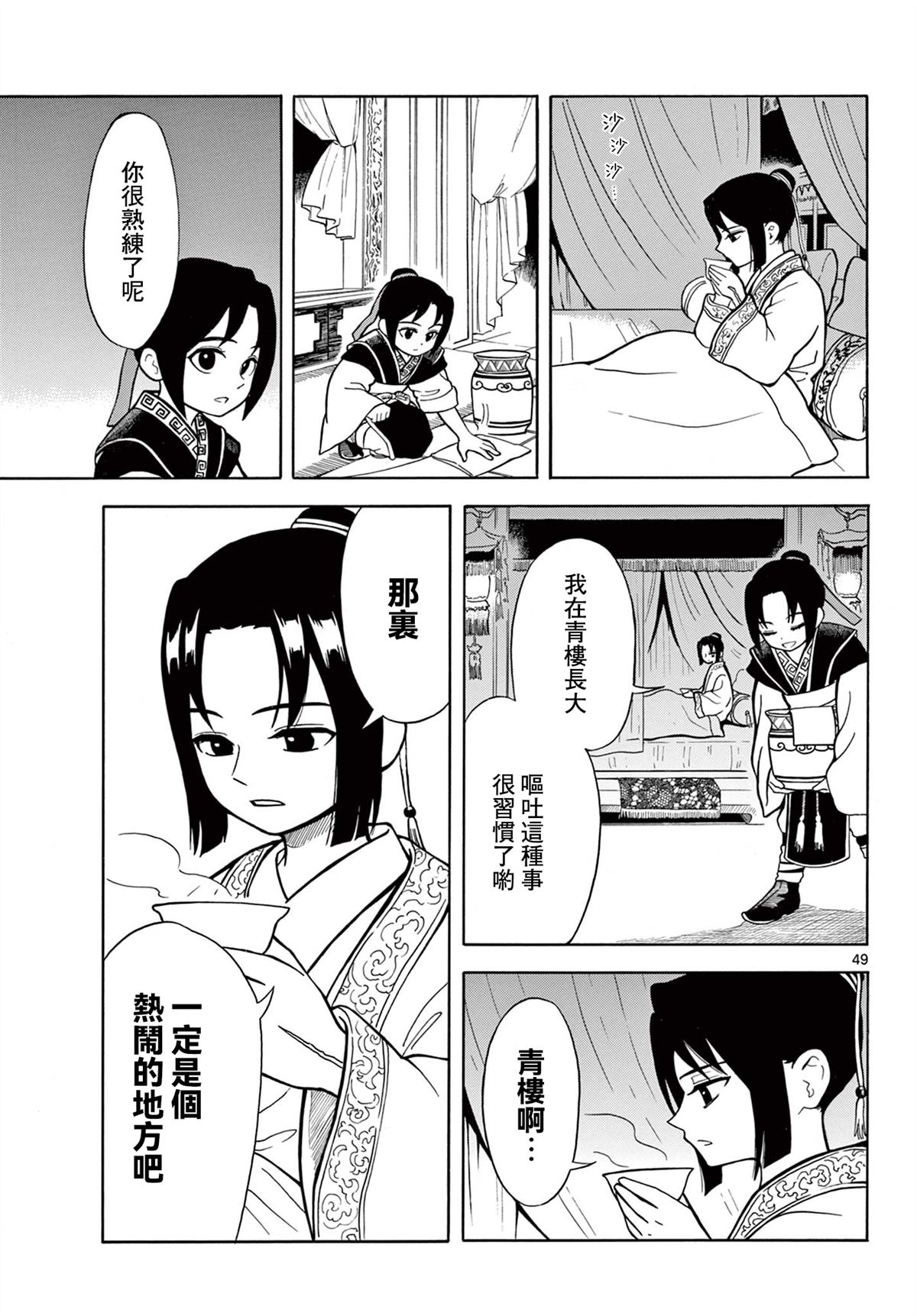 第51页