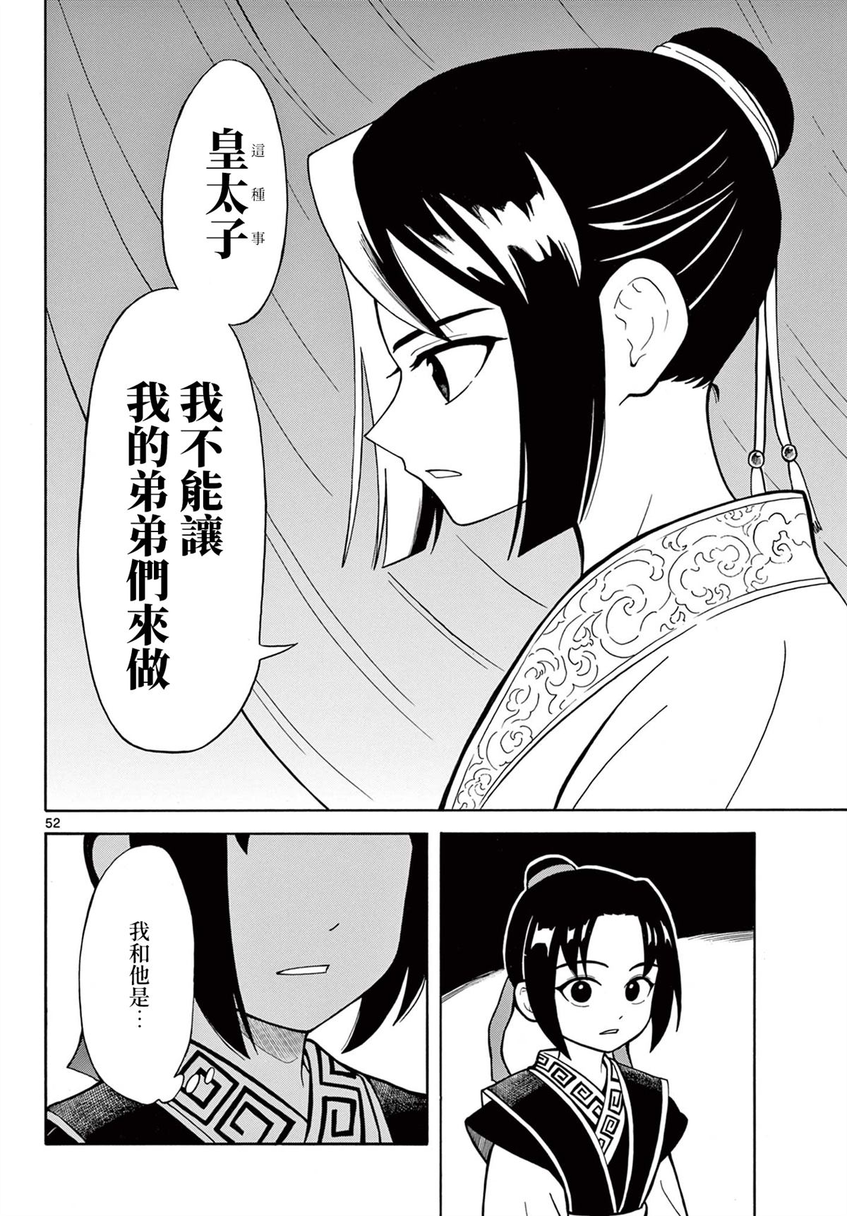 第54页