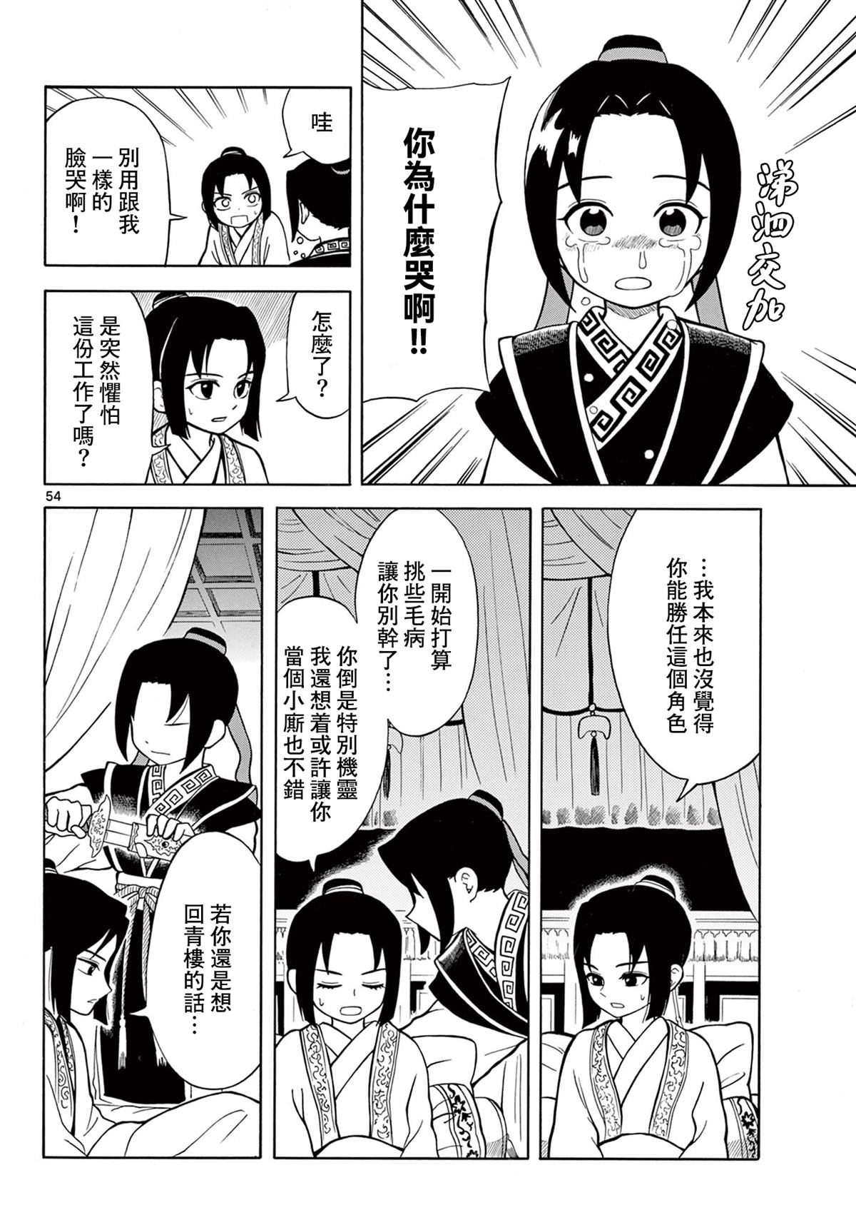 第56页