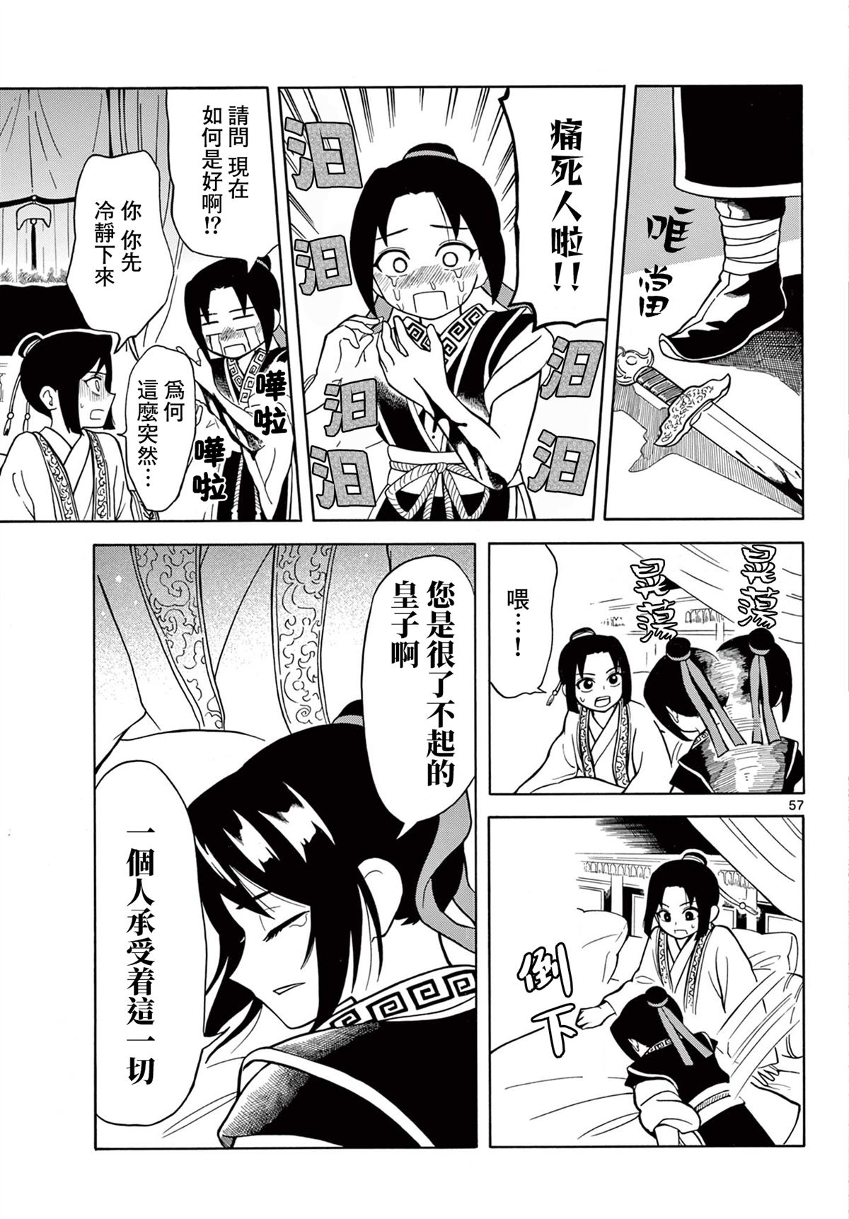 第59页