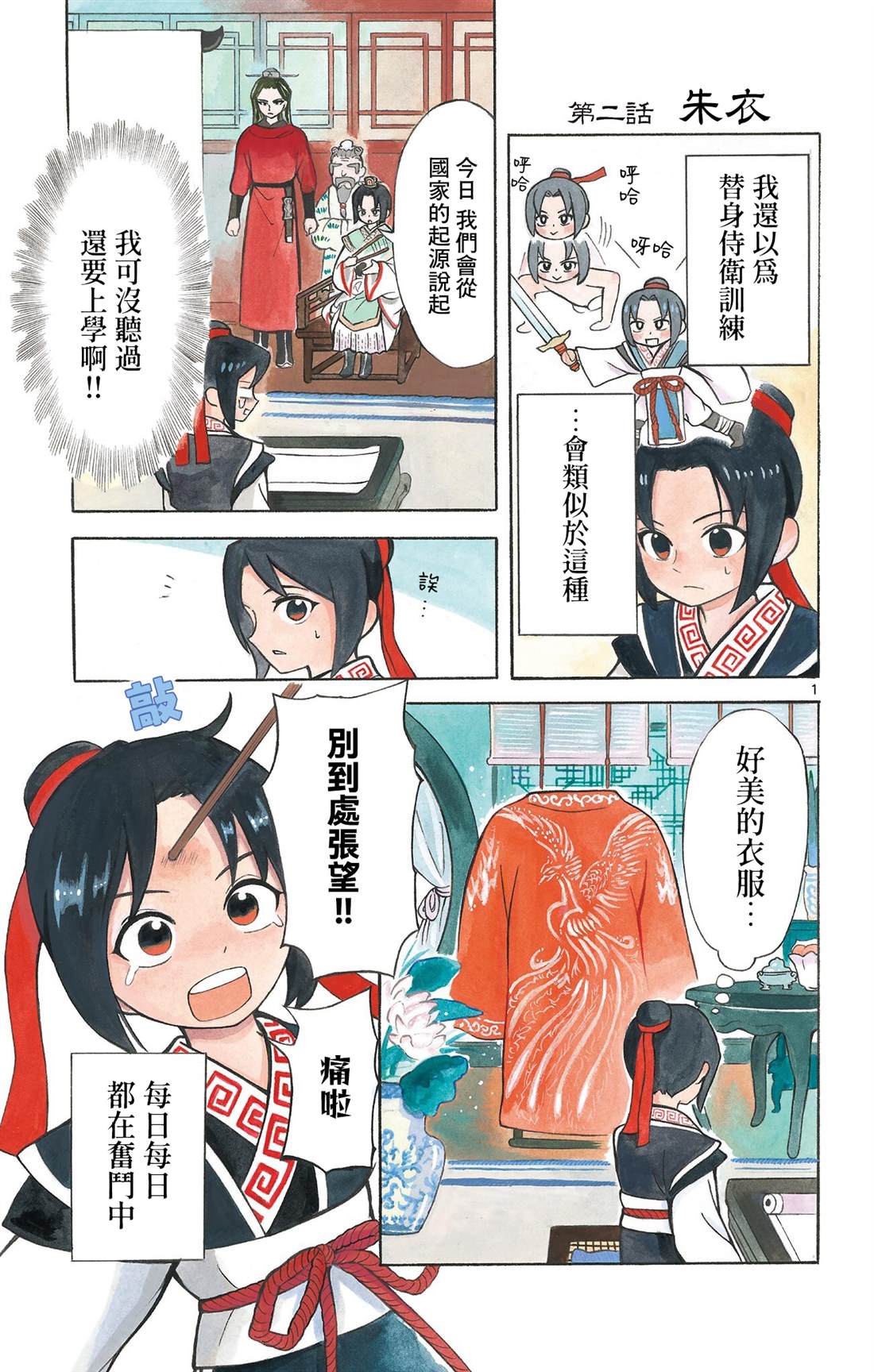 第1页