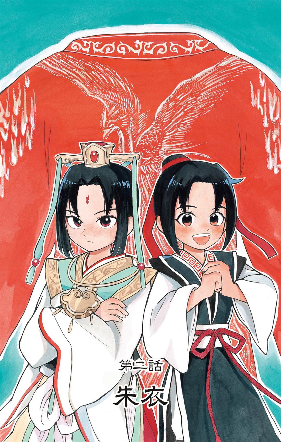 第2页