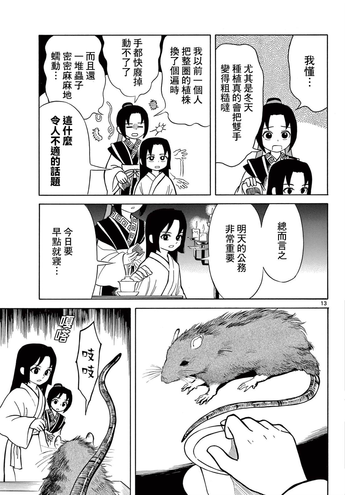 第13页