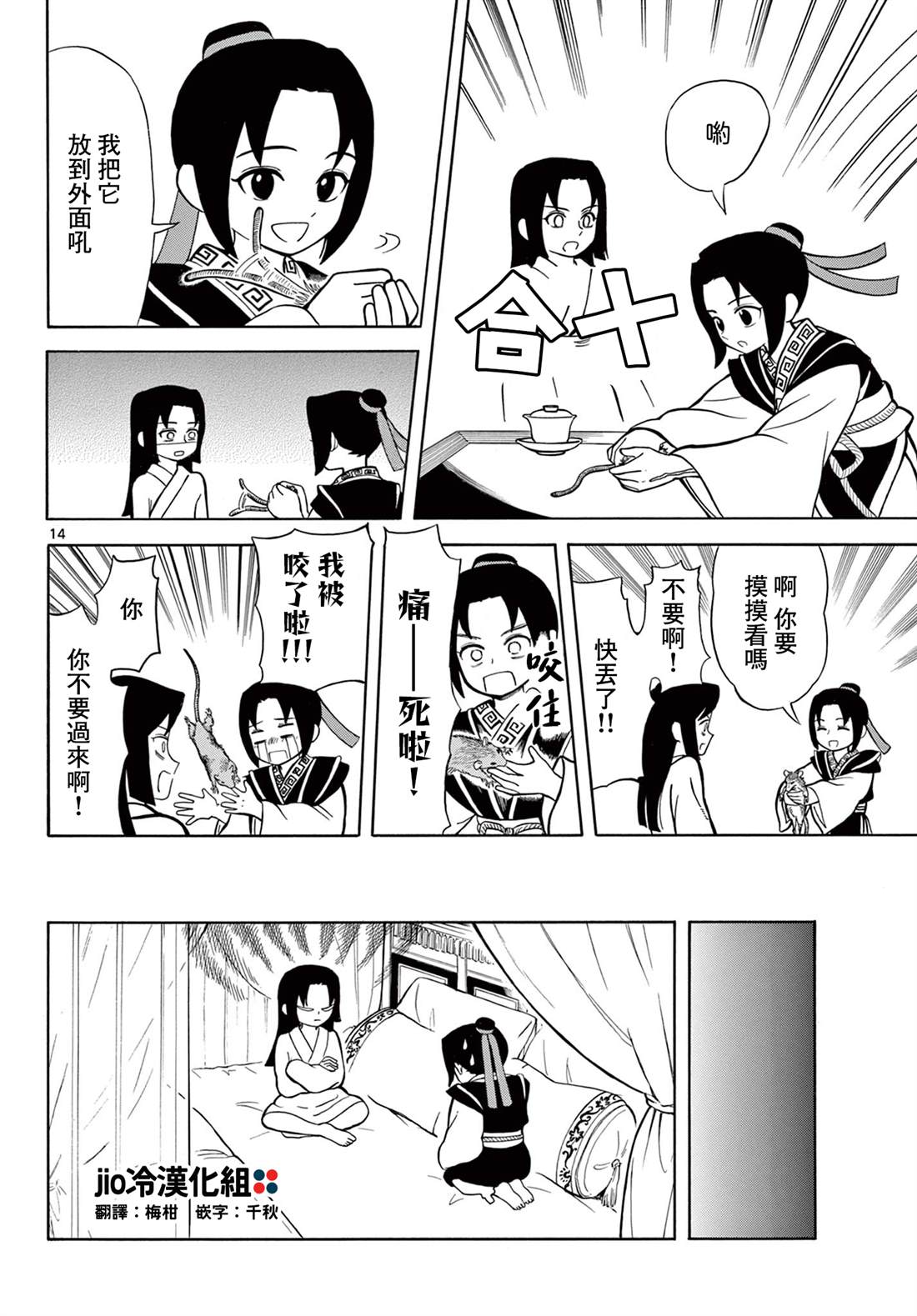 第14页