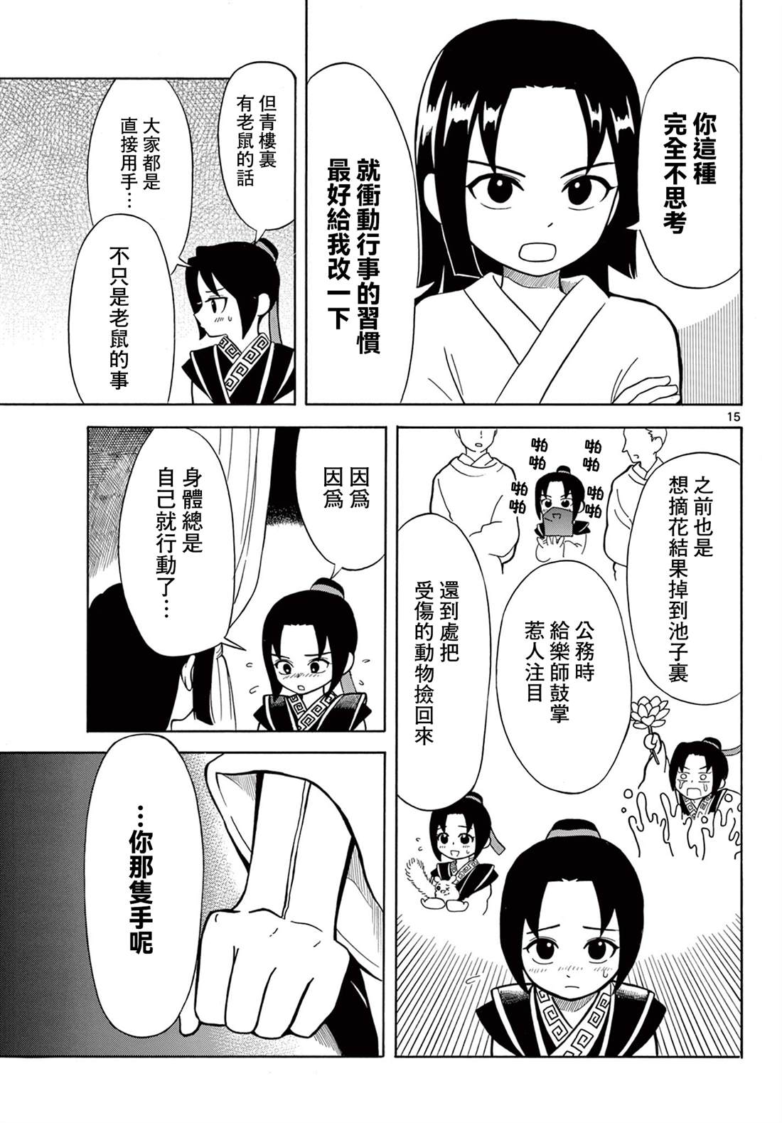 第15页