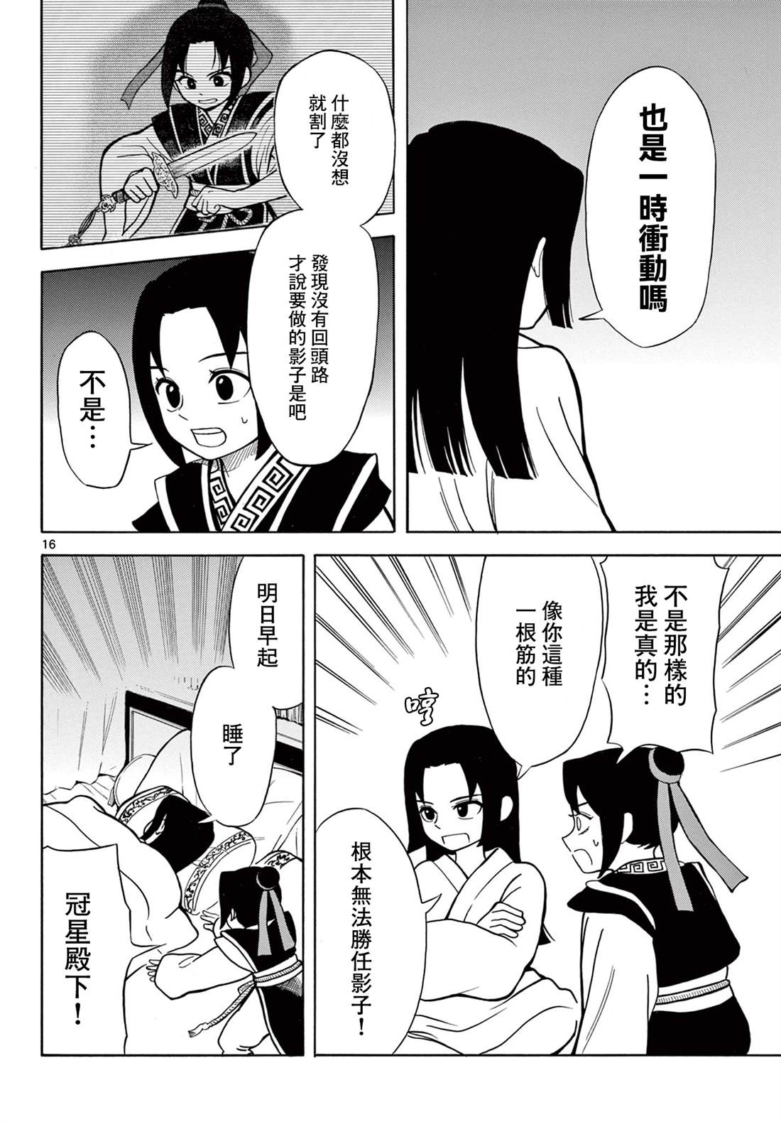 第16页