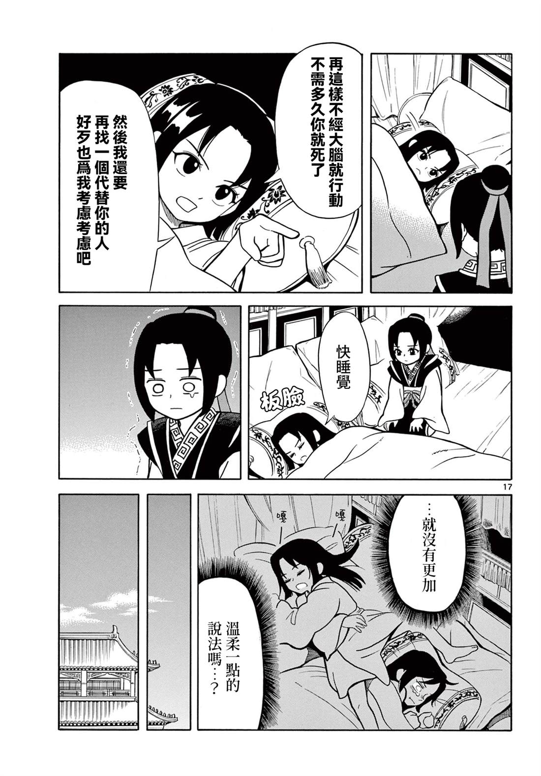 第17页