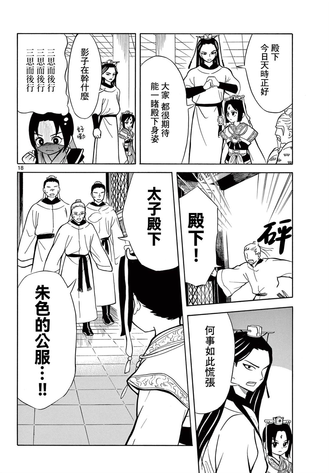 第18页