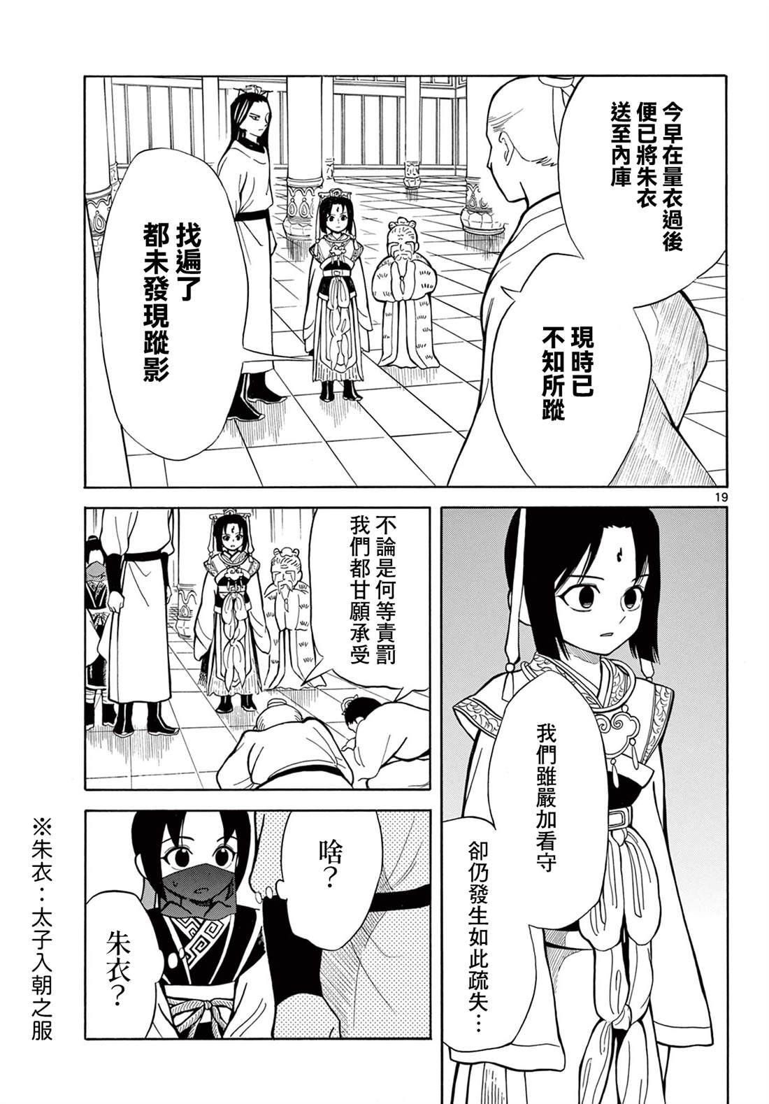 第19页