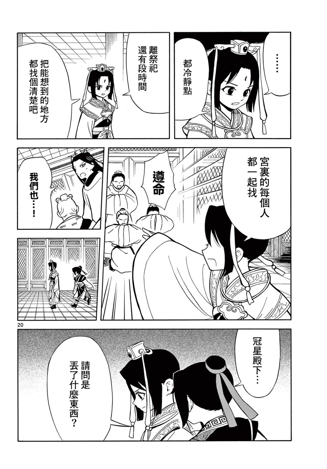 第20页
