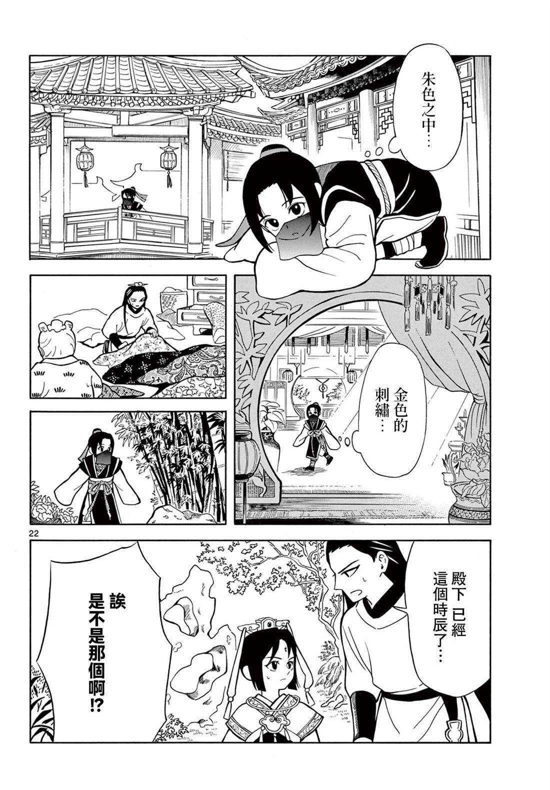 第22页