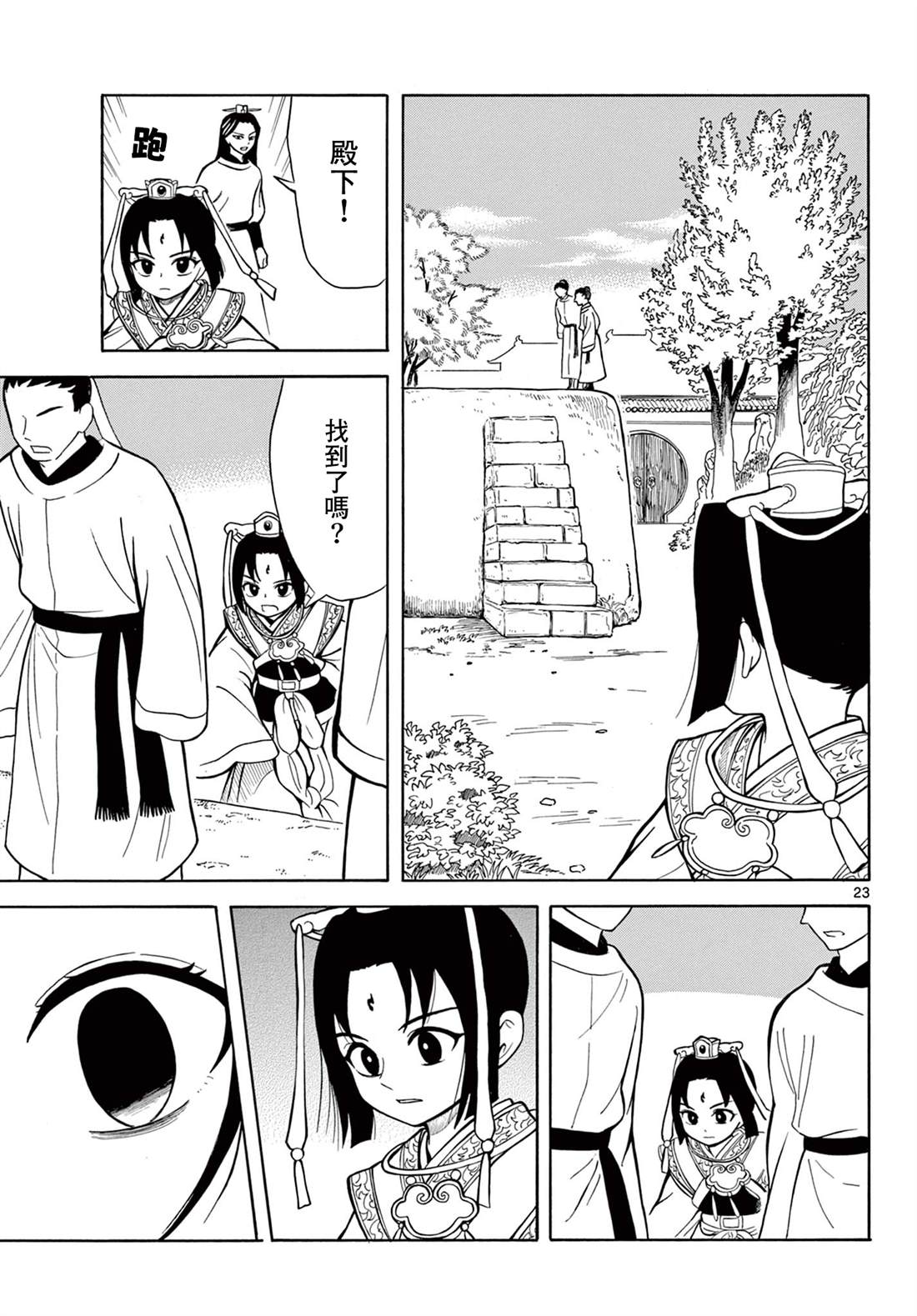 第23页