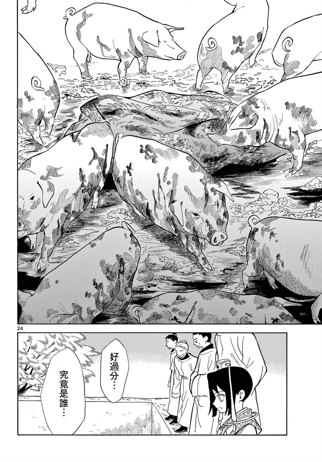 第24页